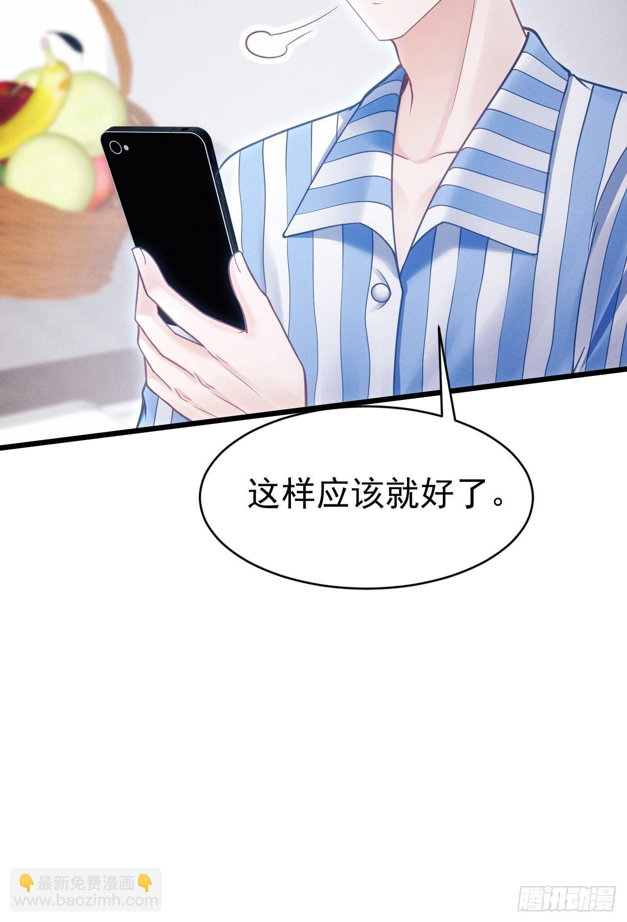 35.是心动呀~(1/3)-第37话