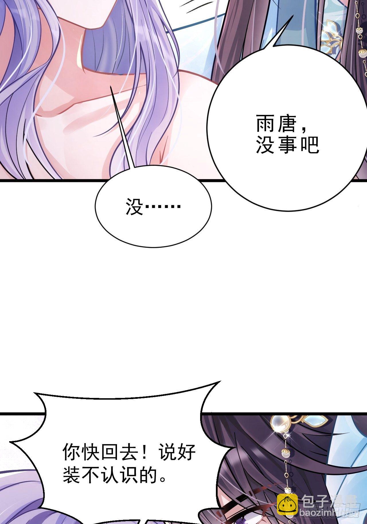 4.我不想离开你呀~(1/2)-第5话