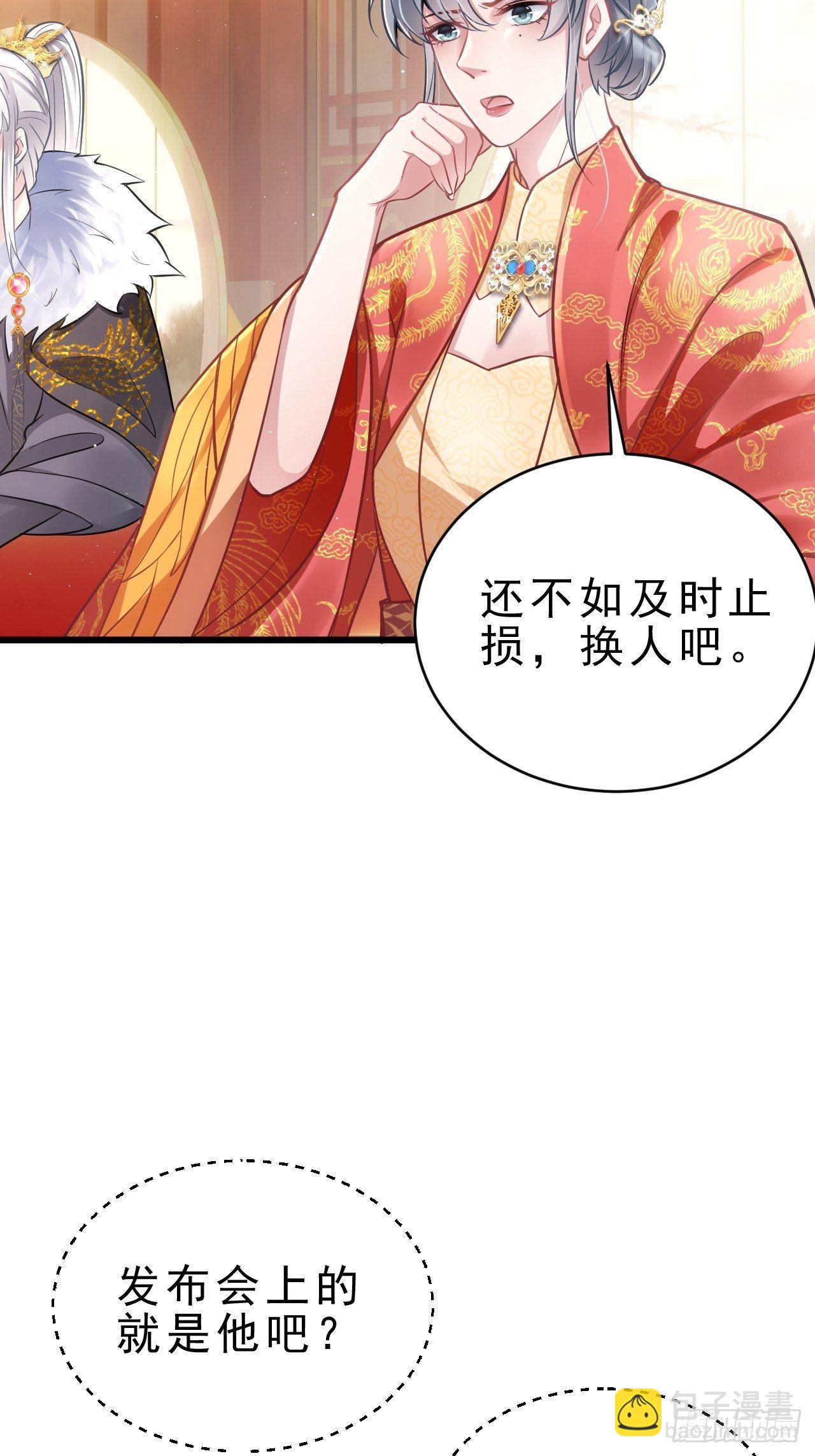 4.我不想离开你呀~(1/2)-第5话