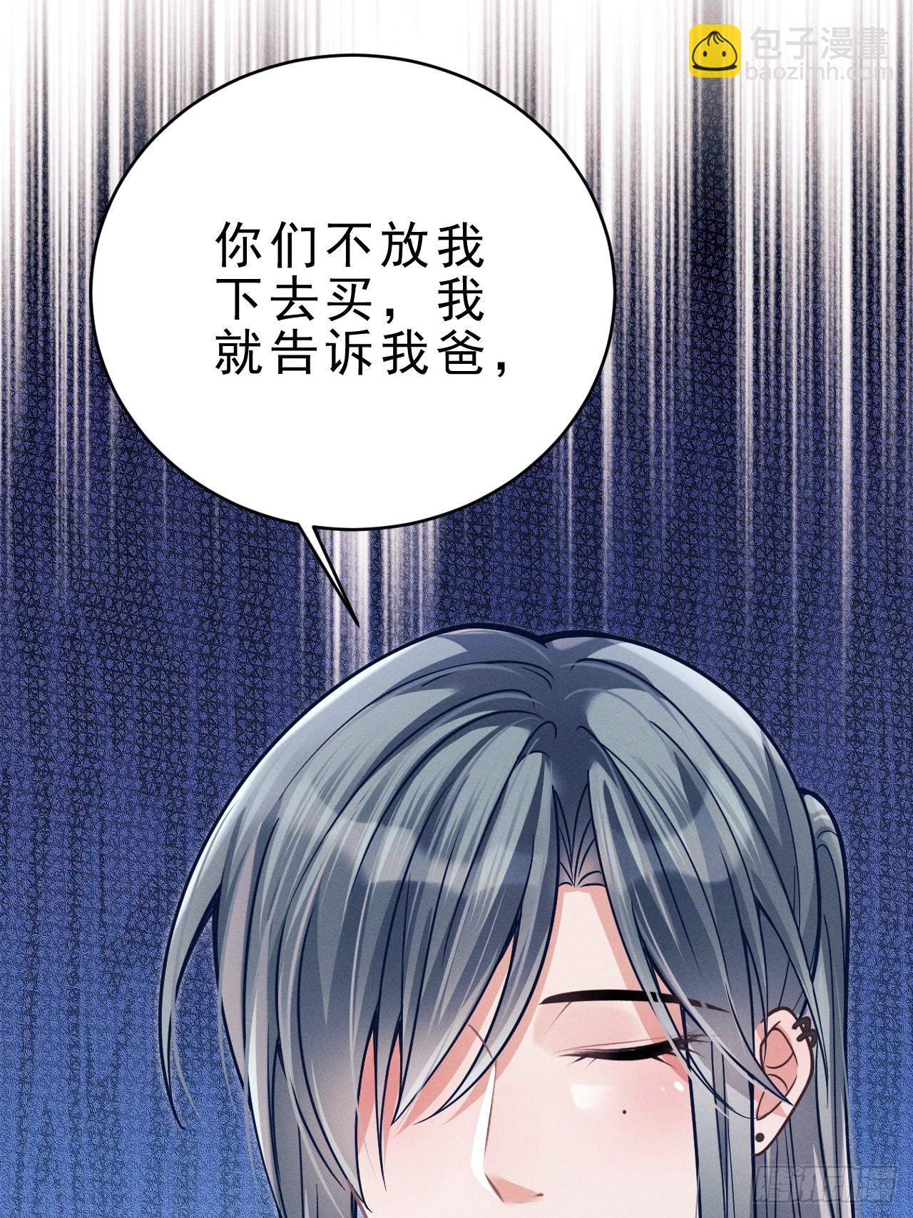 39.&ldquo;好心&rdquo;的弟弟(1/2)-第41话