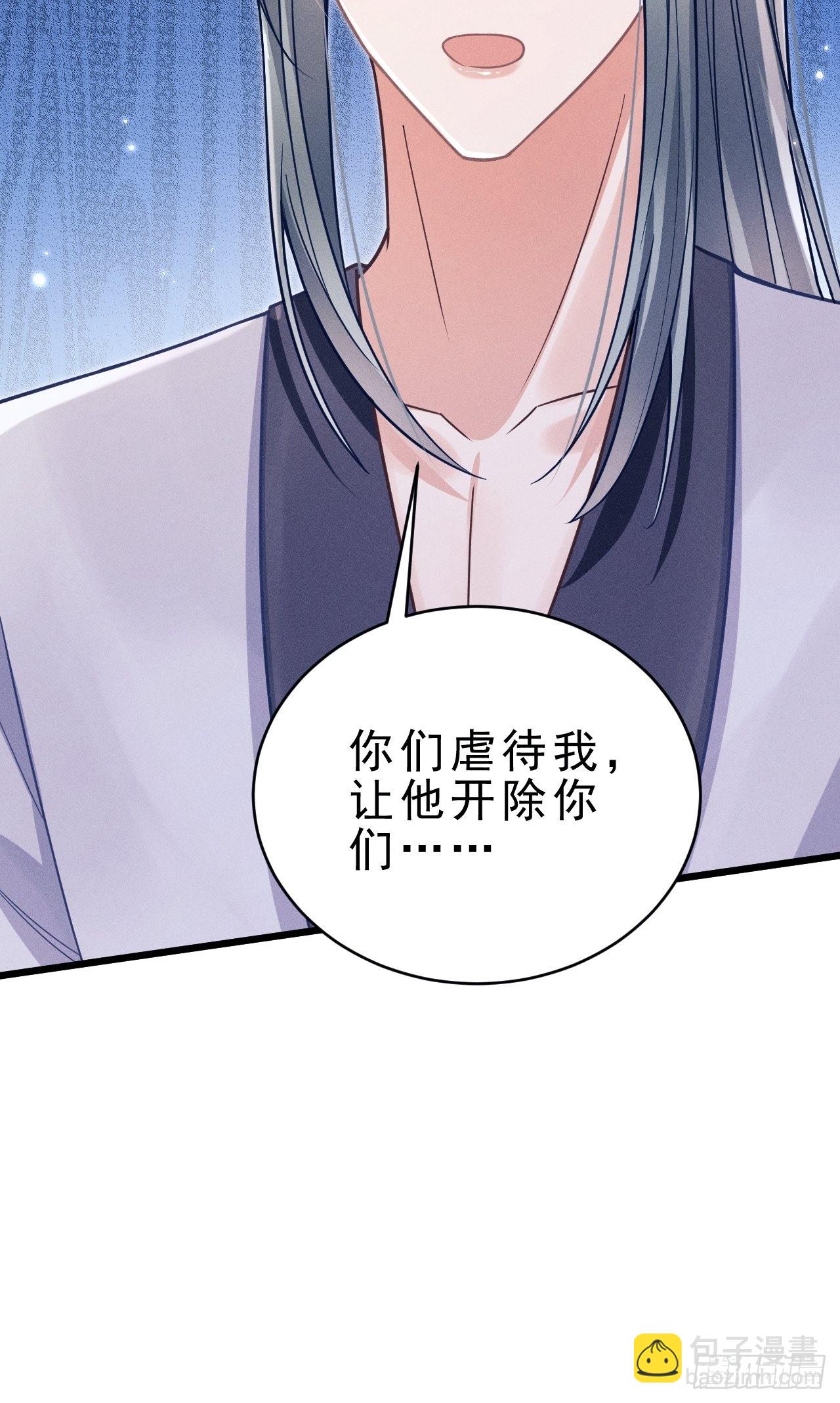 39.&ldquo;好心&rdquo;的弟弟(1/2)-第41话