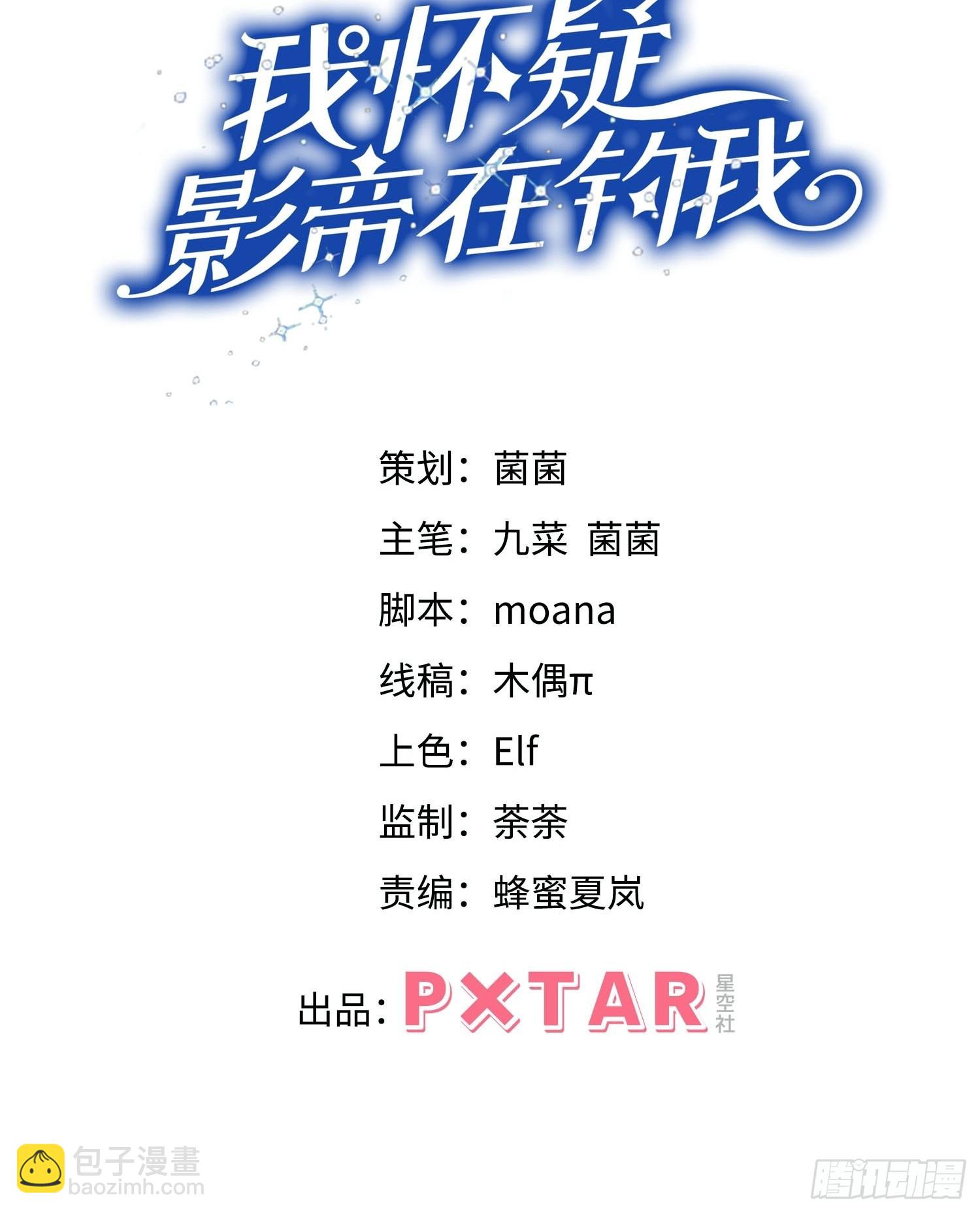 39.&ldquo;好心&rdquo;的弟弟(1/2)-第41话