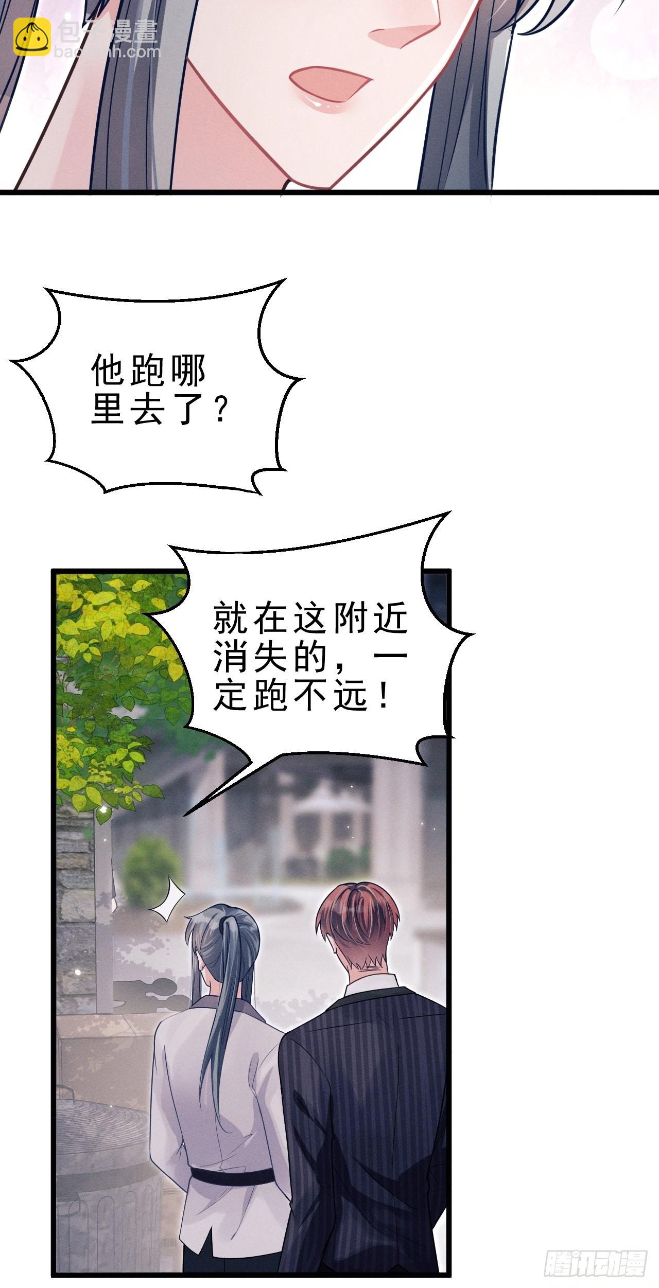 39.&ldquo;好心&rdquo;的弟弟(1/2)-第41话