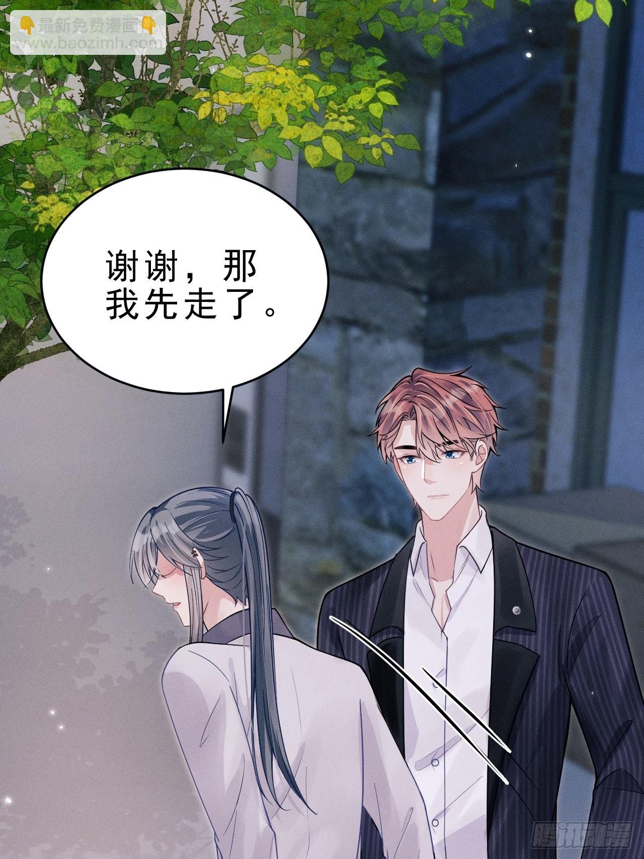 39.&ldquo;好心&rdquo;的弟弟(1/2)-第41话