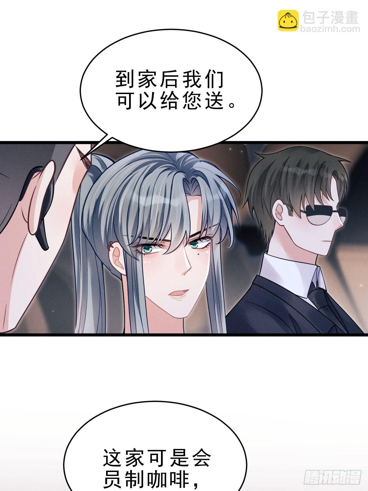 39.&ldquo;好心&rdquo;的弟弟(1/2)-第41话