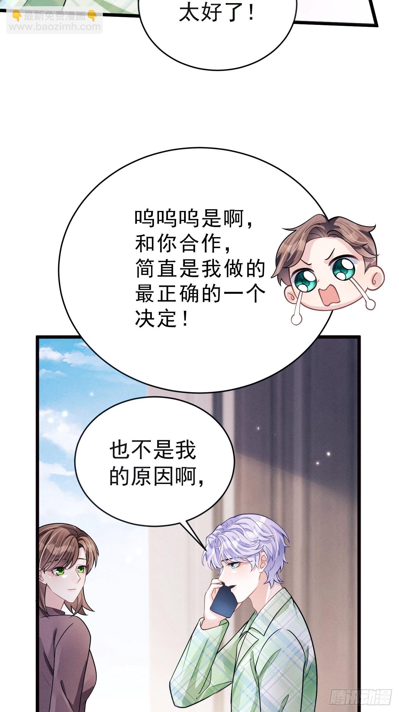 45.好事不断(1/2)-第47话