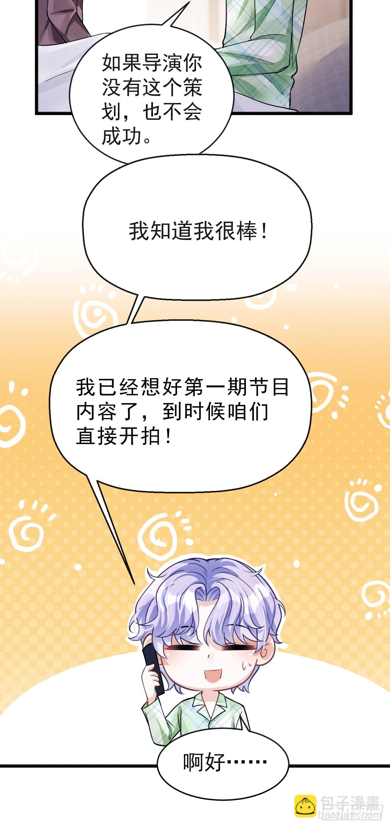 45.好事不断(1/2)-第47话