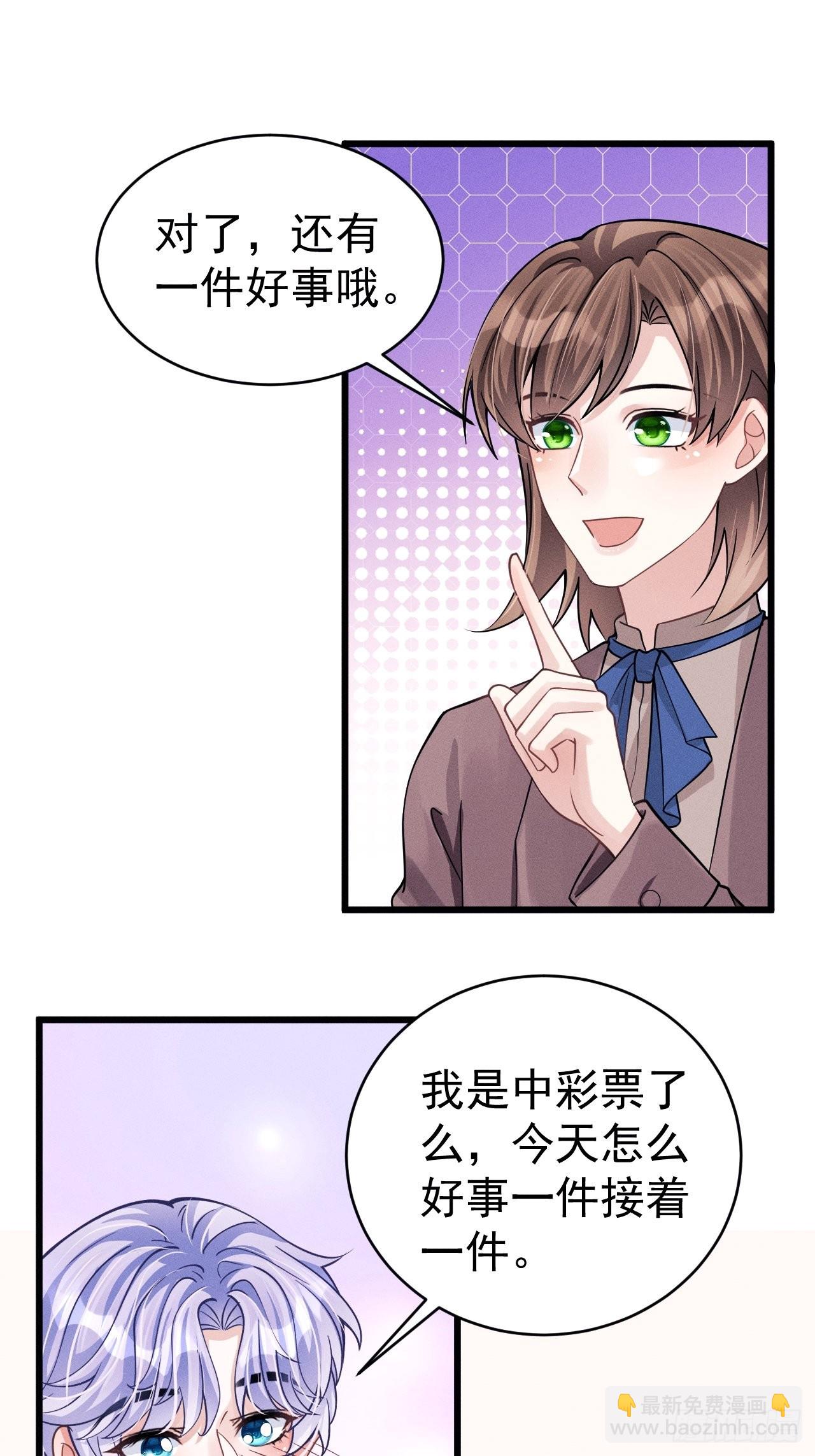 45.好事不断(1/2)-第47话