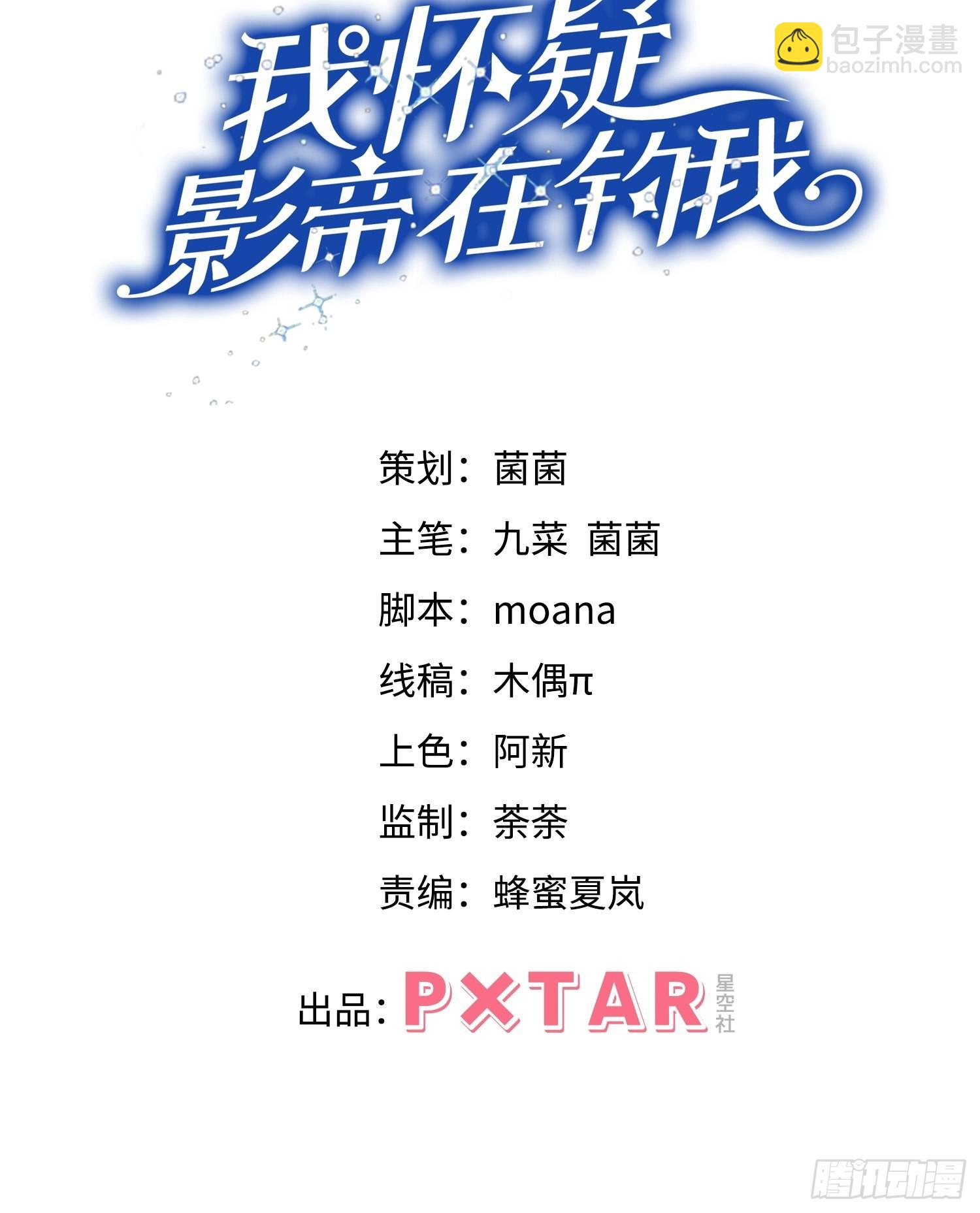 45.好事不断(1/2)-第47话