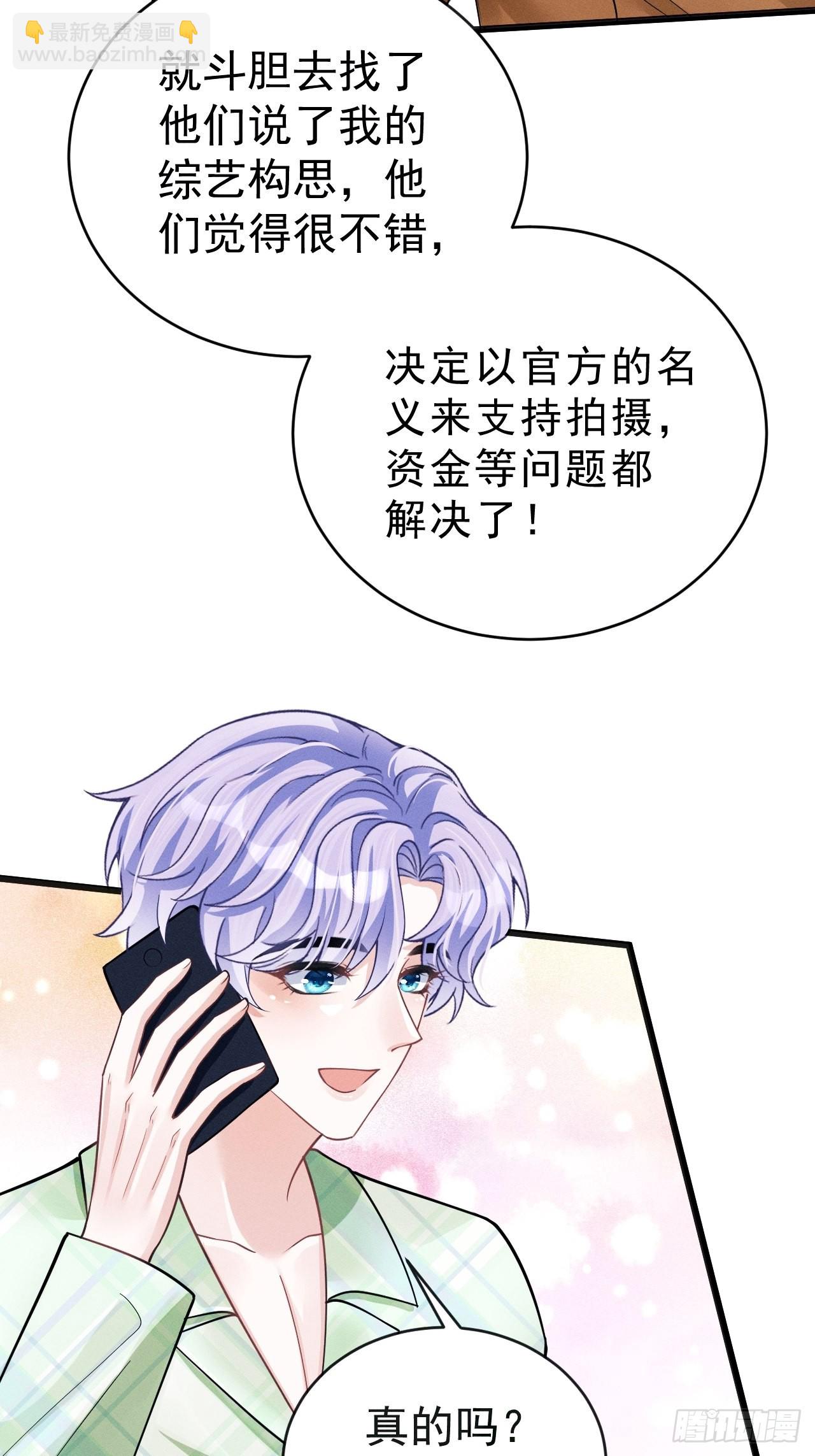 45.好事不断(1/2)-第47话