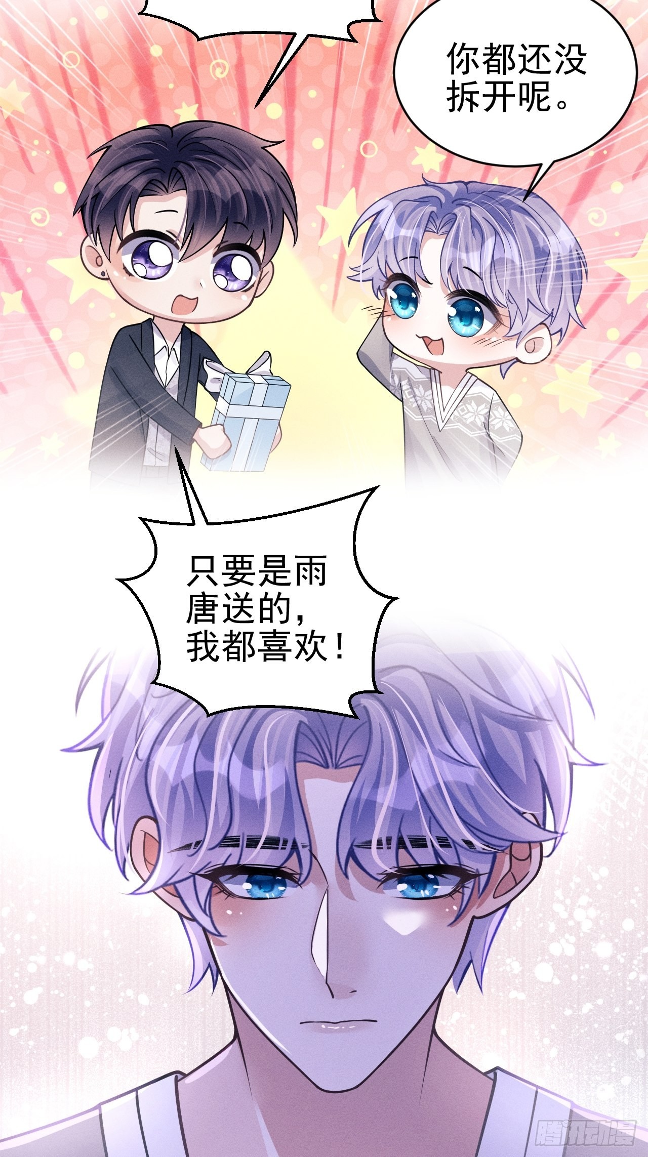 47.就当谢礼吧(1/2)-第49话