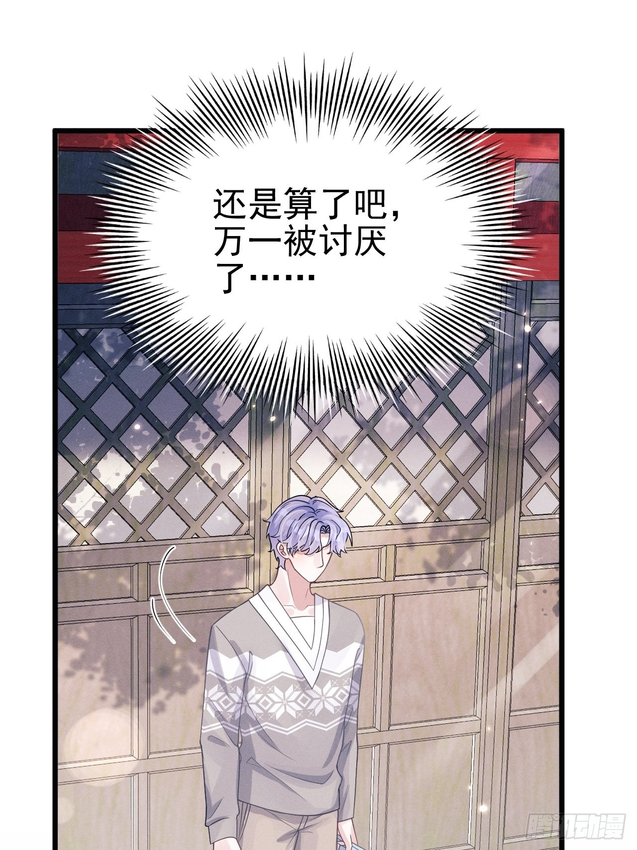 47.就当谢礼吧(1/2)-第49话