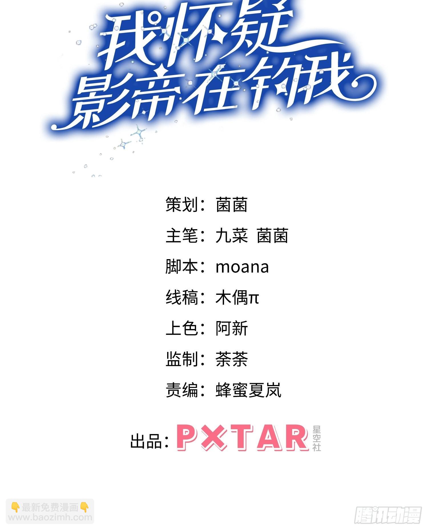 47.就当谢礼吧(1/2)-第49话