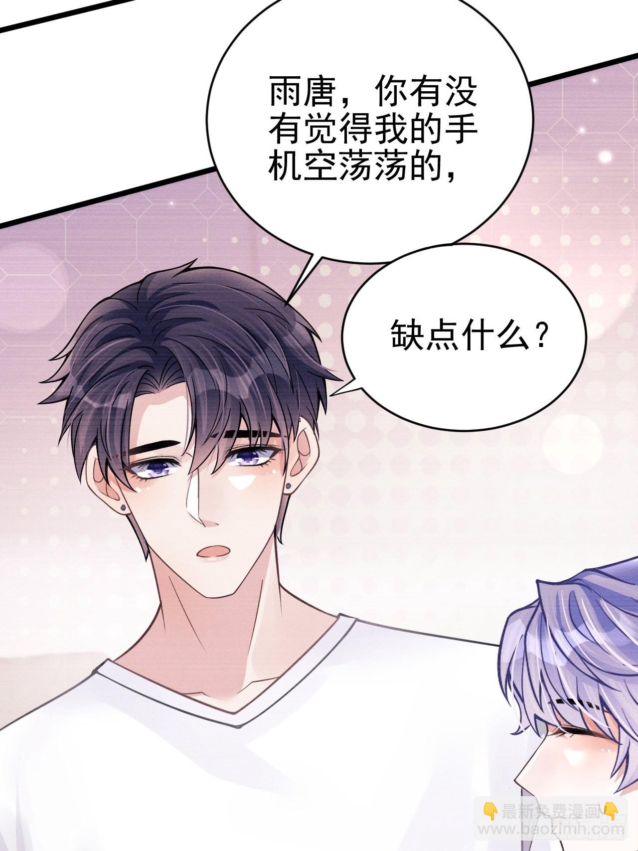 47.就当谢礼吧(1/2)-第49话