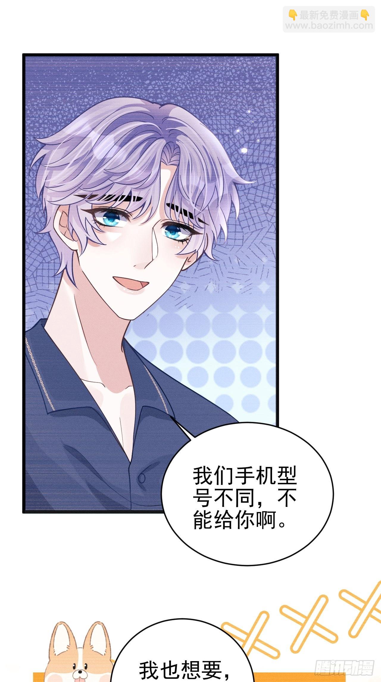 47.就当谢礼吧(1/2)-第49话