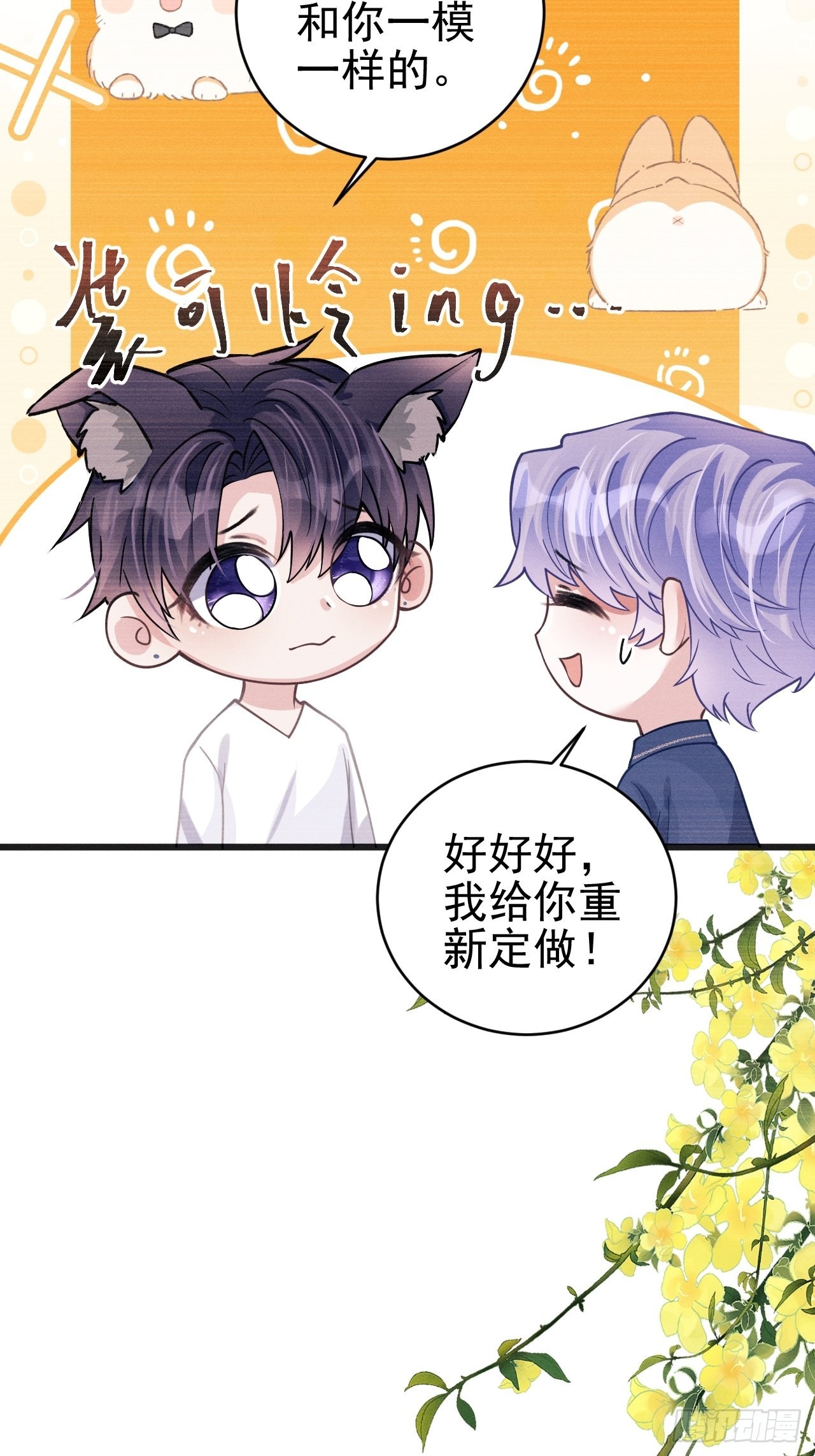 47.就当谢礼吧(1/2)-第49话