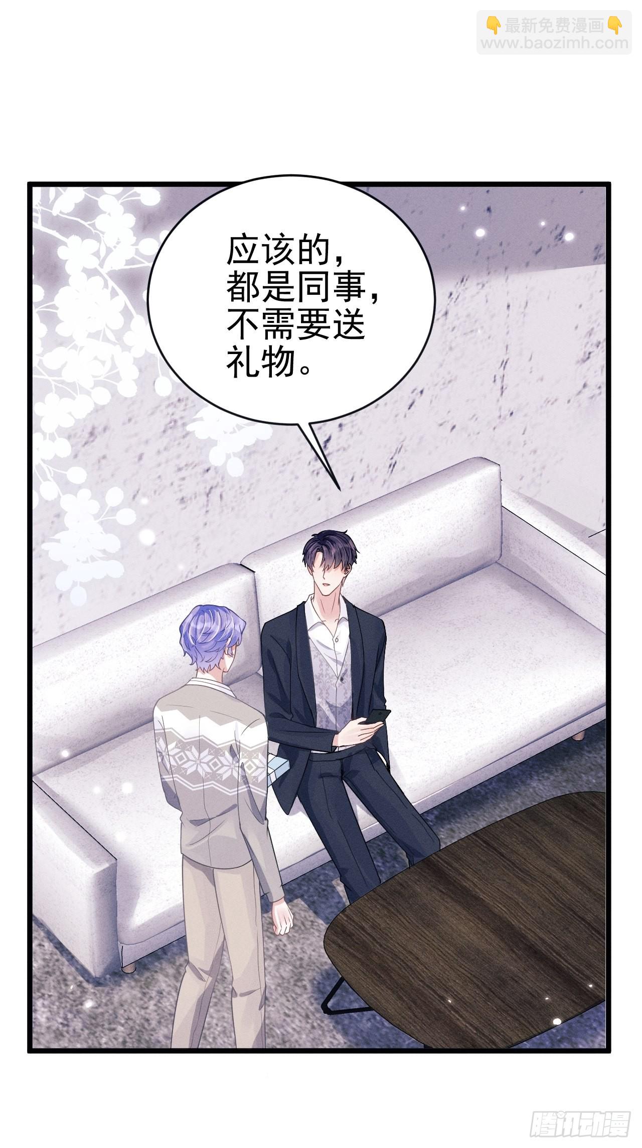 47.就当谢礼吧(1/2)-第49话