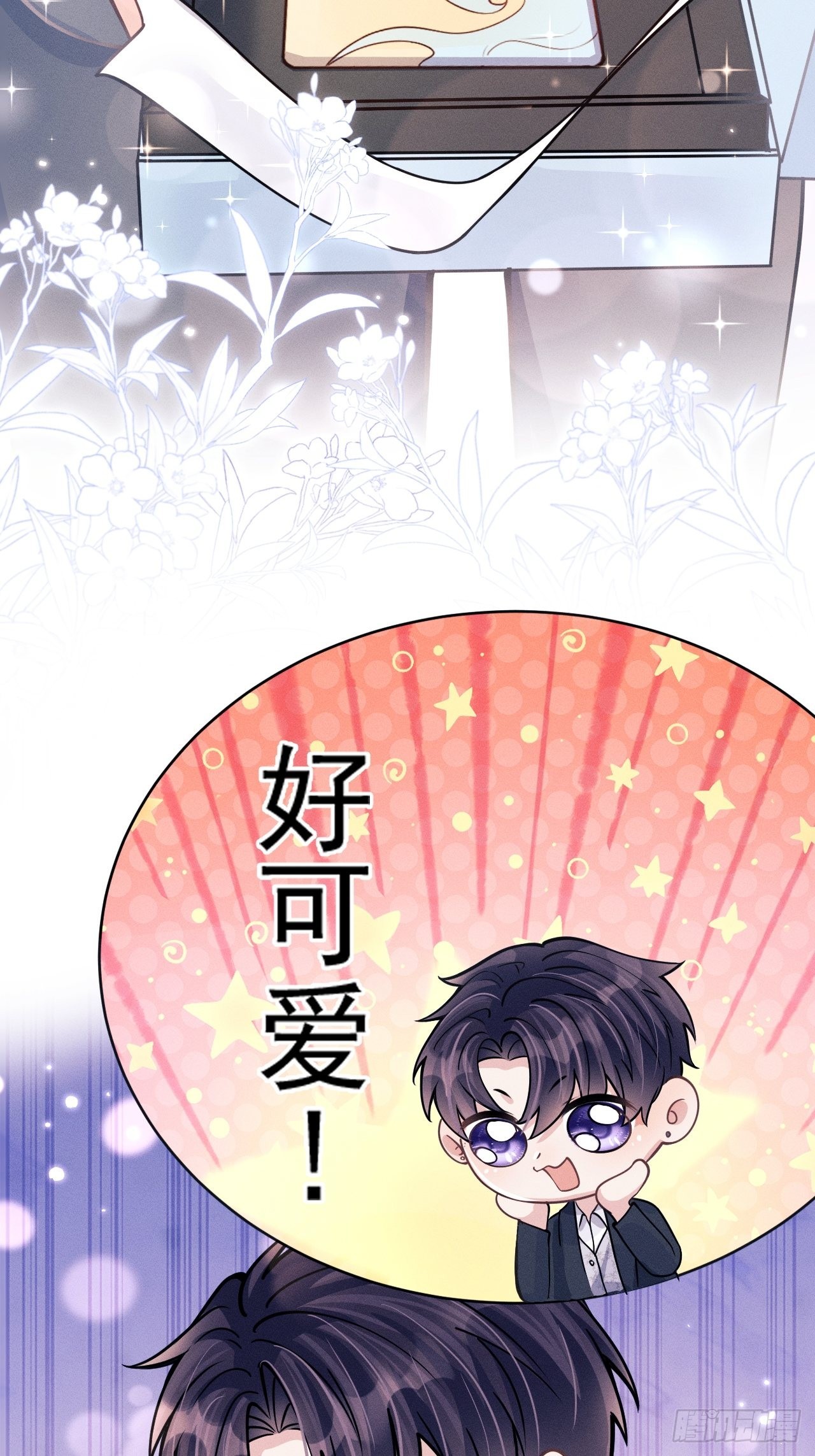 47.就当谢礼吧(1/2)-第49话