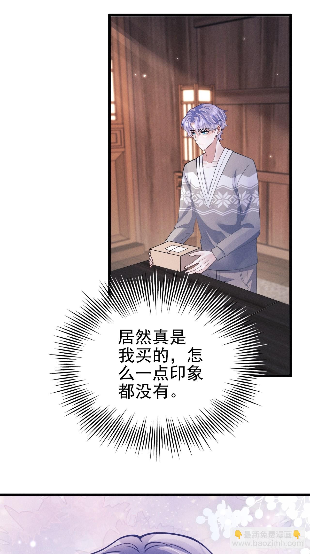 47.就当谢礼吧(1/2)-第49话