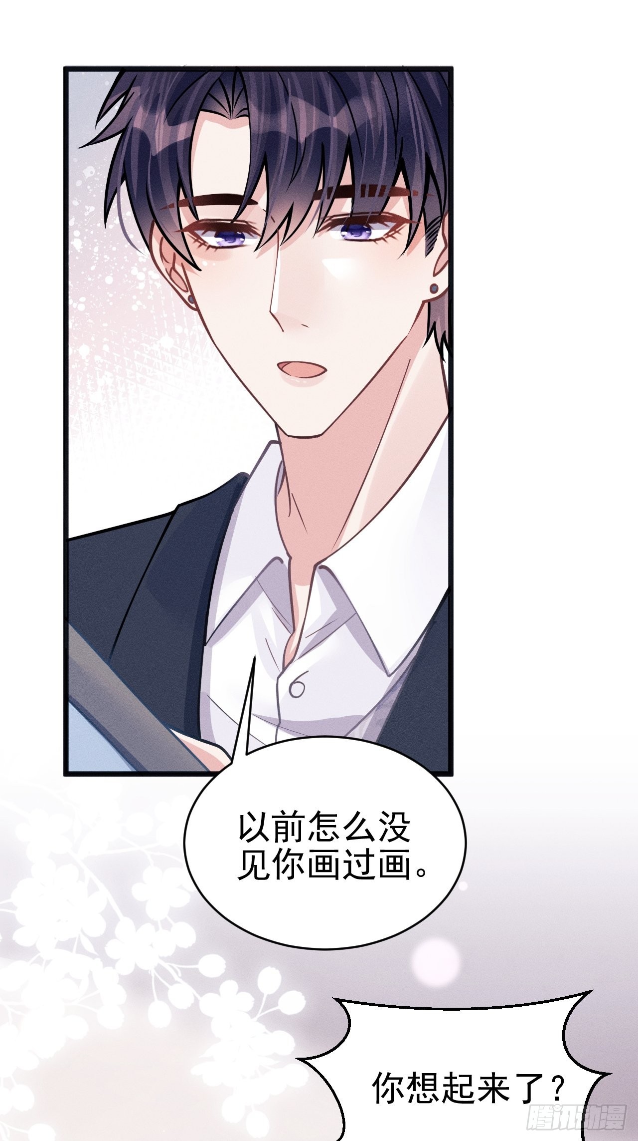 47.就当谢礼吧(1/2)-第49话