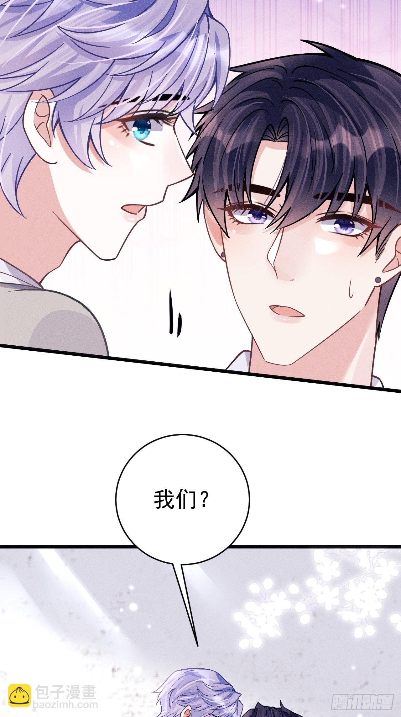 47.就当谢礼吧(1/2)-第49话