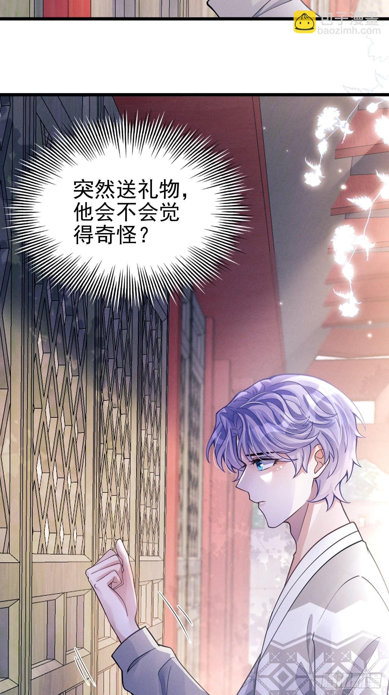 47.就当谢礼吧(1/2)-第49话