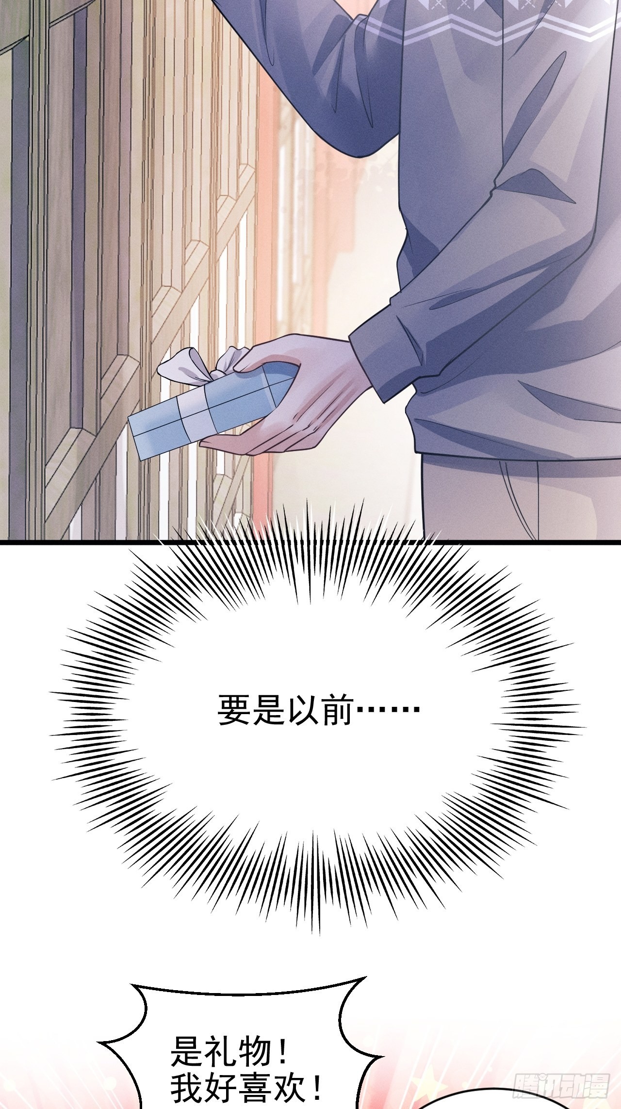 47.就当谢礼吧(1/2)-第49话