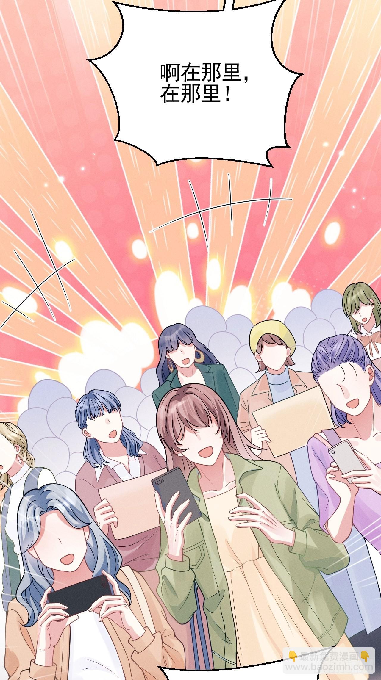 50.这是&hellip;&hellip;我的粉丝？(1/2)-第53话