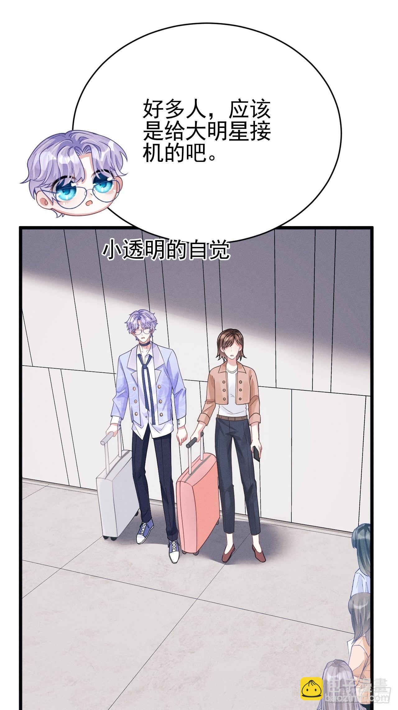 50.这是&hellip;&hellip;我的粉丝？(1/2)-第53话