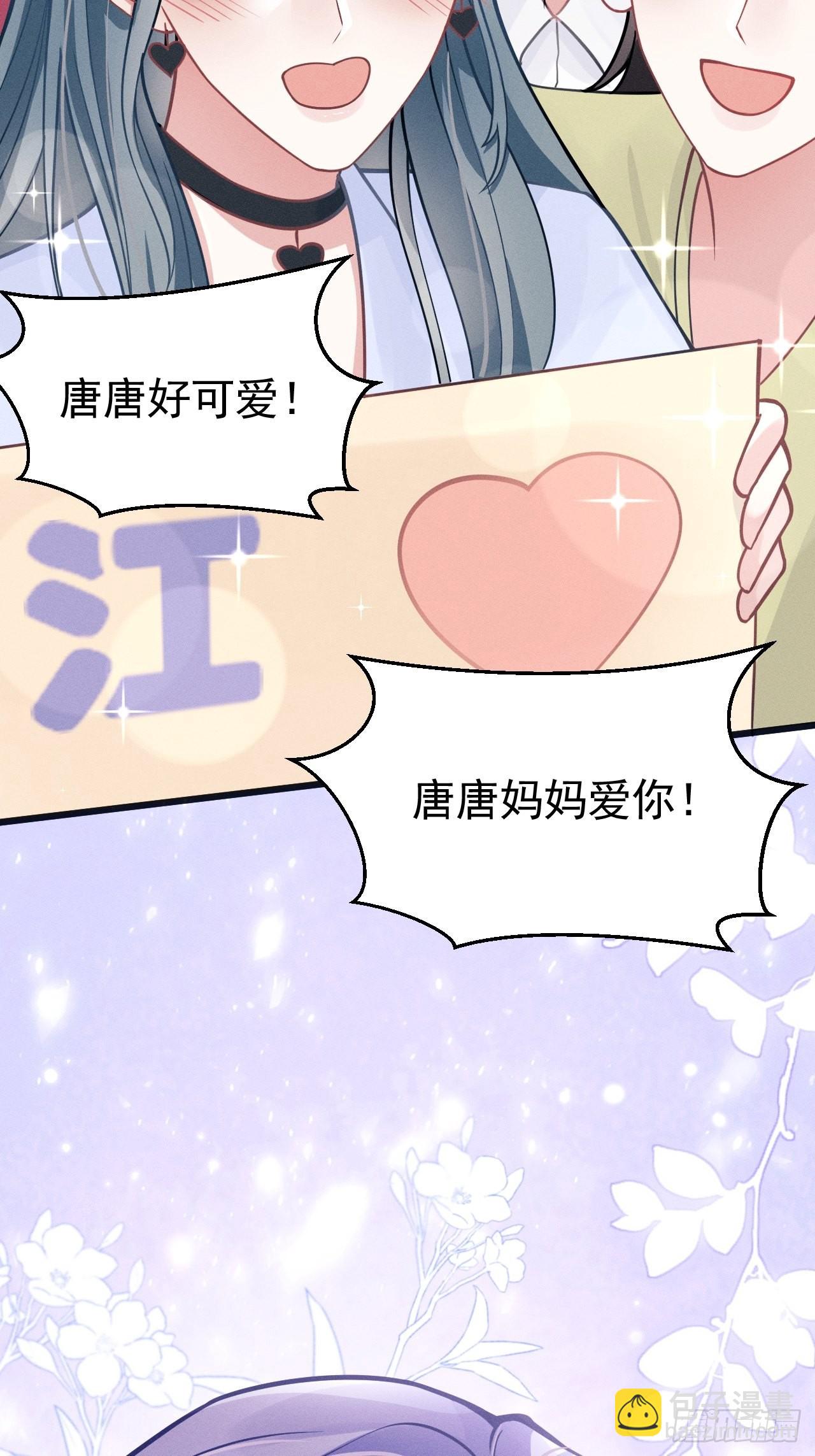 50.这是&hellip;&hellip;我的粉丝？(1/2)-第53话