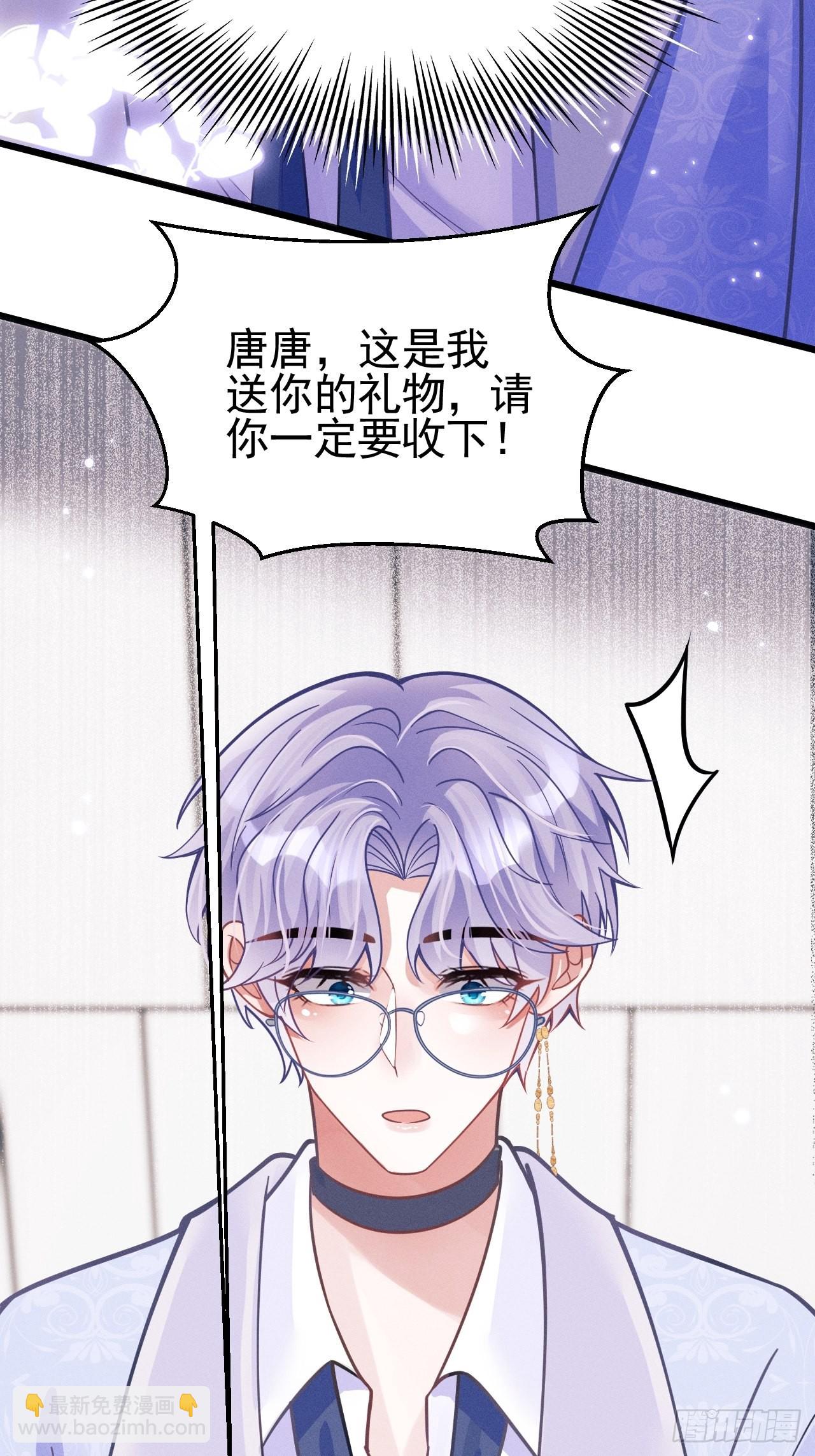 50.这是&hellip;&hellip;我的粉丝？(1/2)-第53话