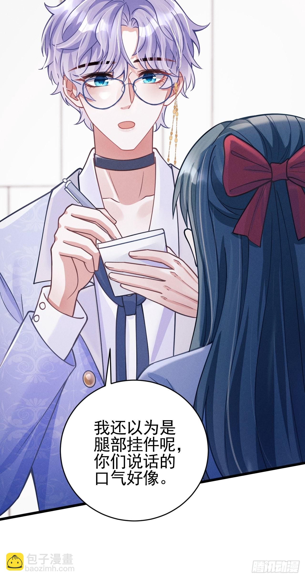 50.这是&hellip;&hellip;我的粉丝？(1/2)-第53话