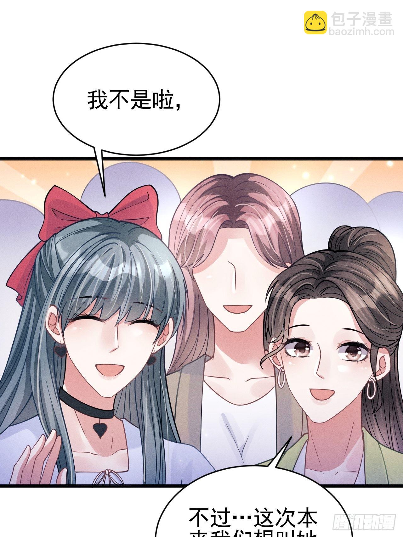 50.这是&hellip;&hellip;我的粉丝？(1/2)-第53话