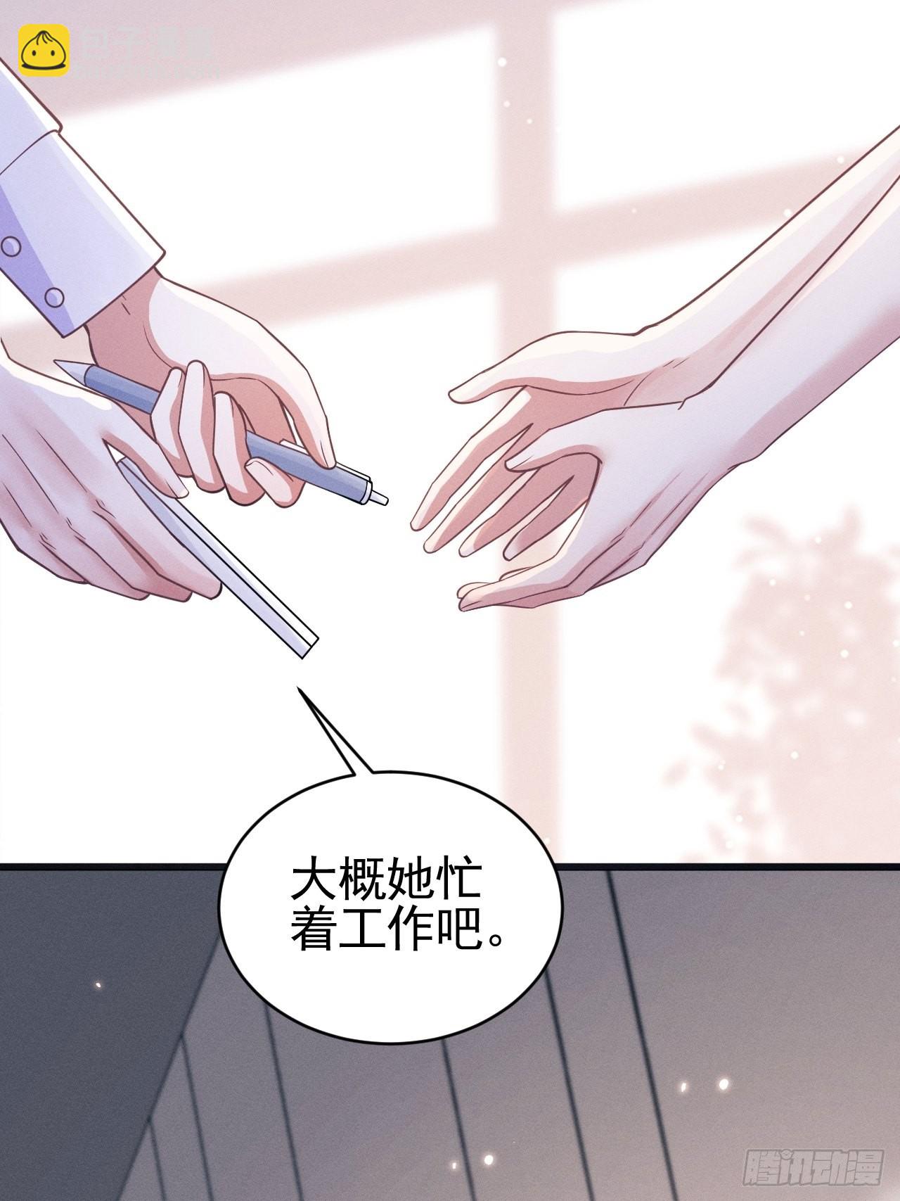 50.这是&hellip;&hellip;我的粉丝？(1/2)-第53话