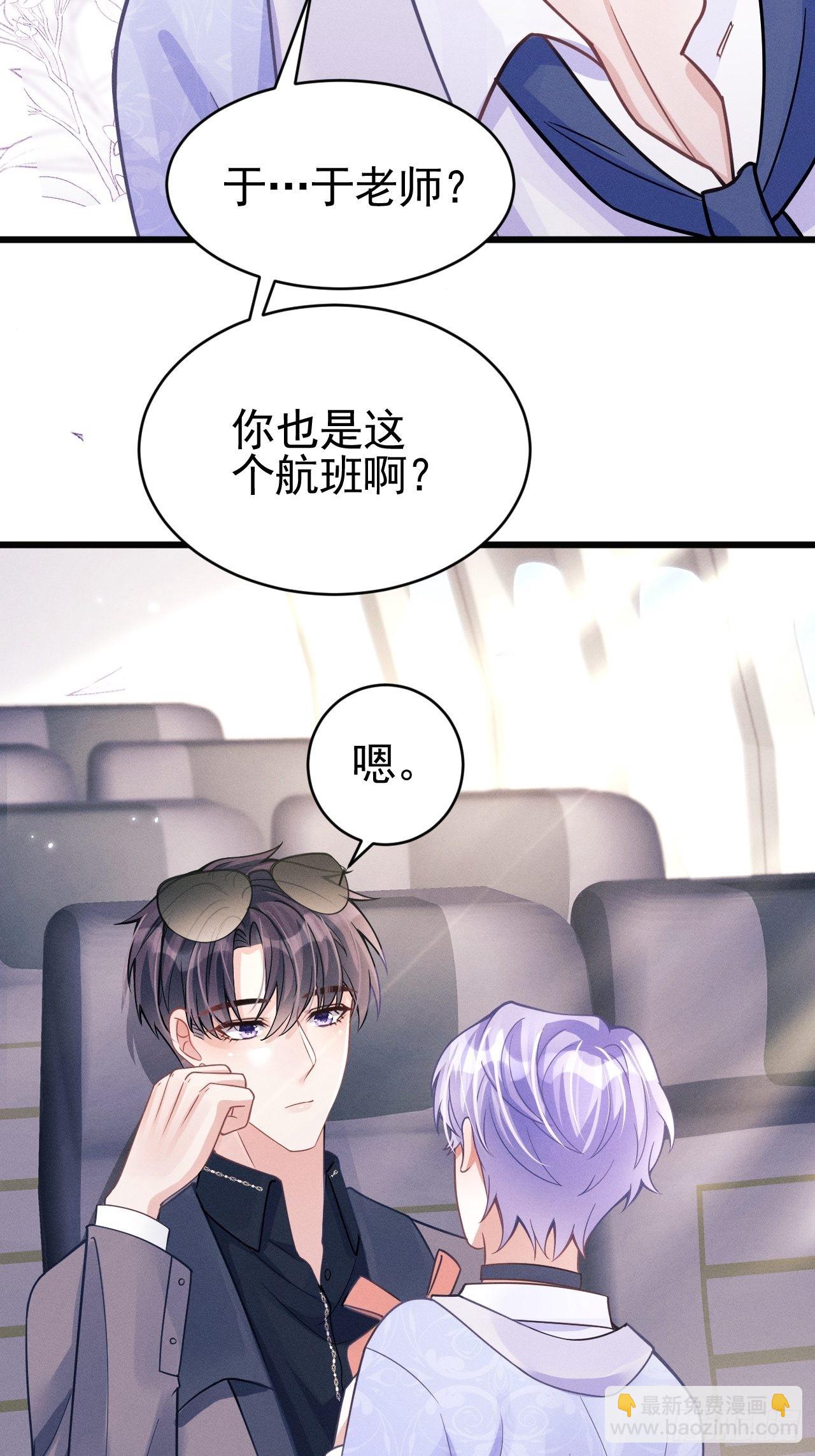 50.这是&hellip;&hellip;我的粉丝？(1/2)-第53话