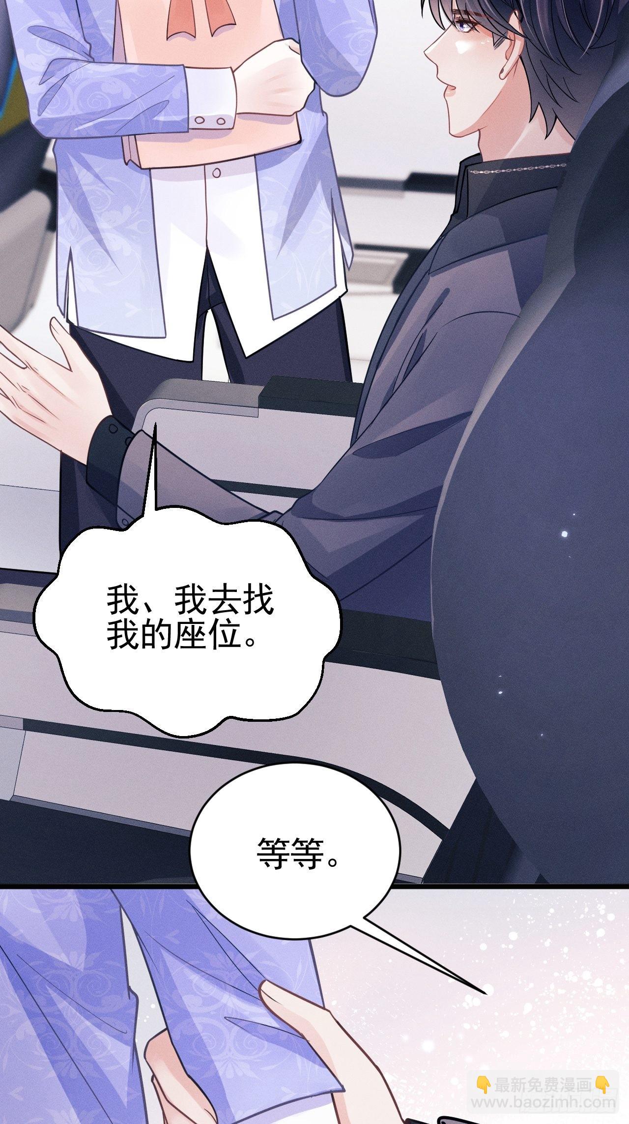 50.这是&hellip;&hellip;我的粉丝？(1/2)-第53话