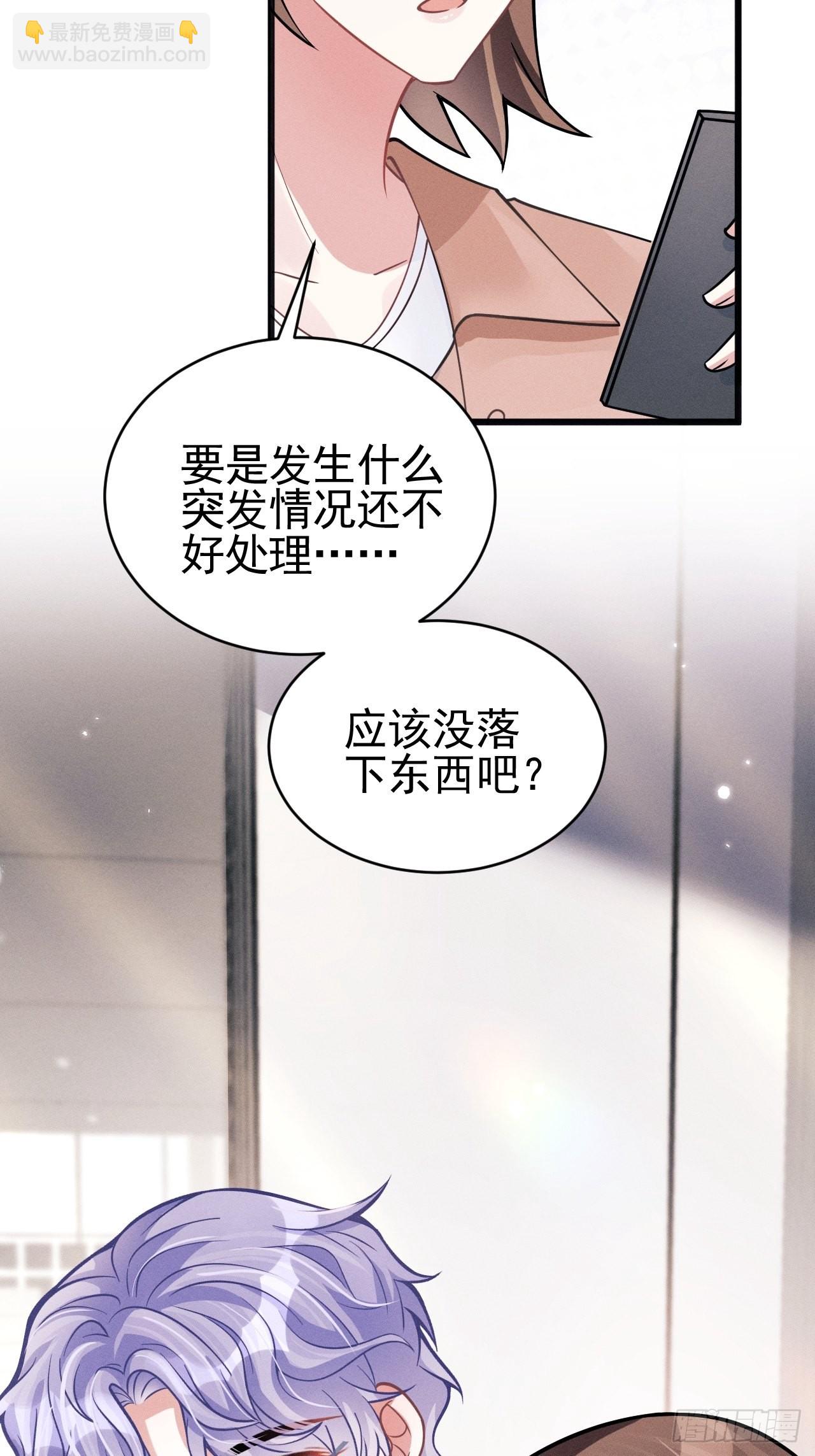 50.这是&hellip;&hellip;我的粉丝？(1/2)-第53话