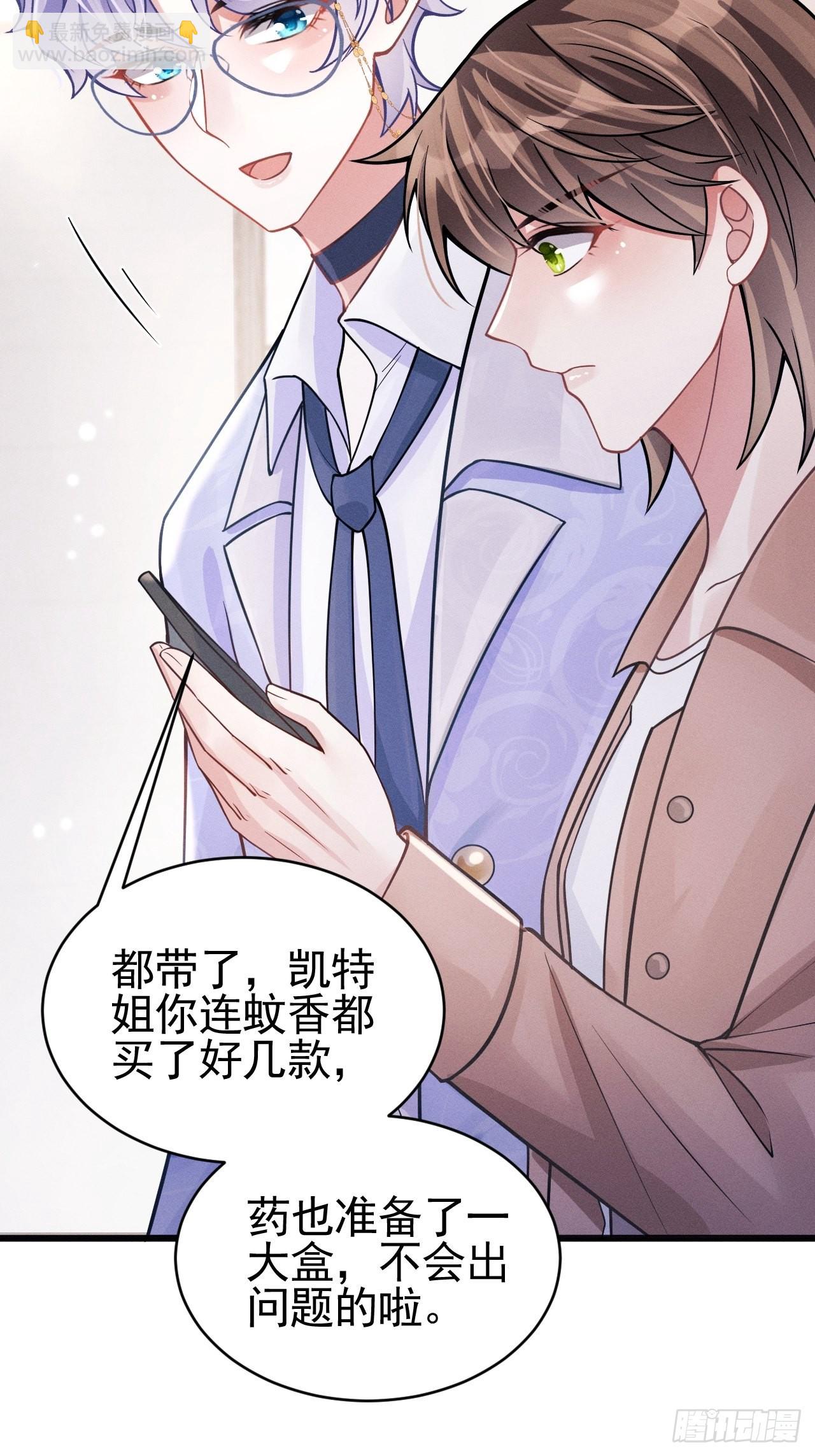 50.这是&hellip;&hellip;我的粉丝？(1/2)-第53话