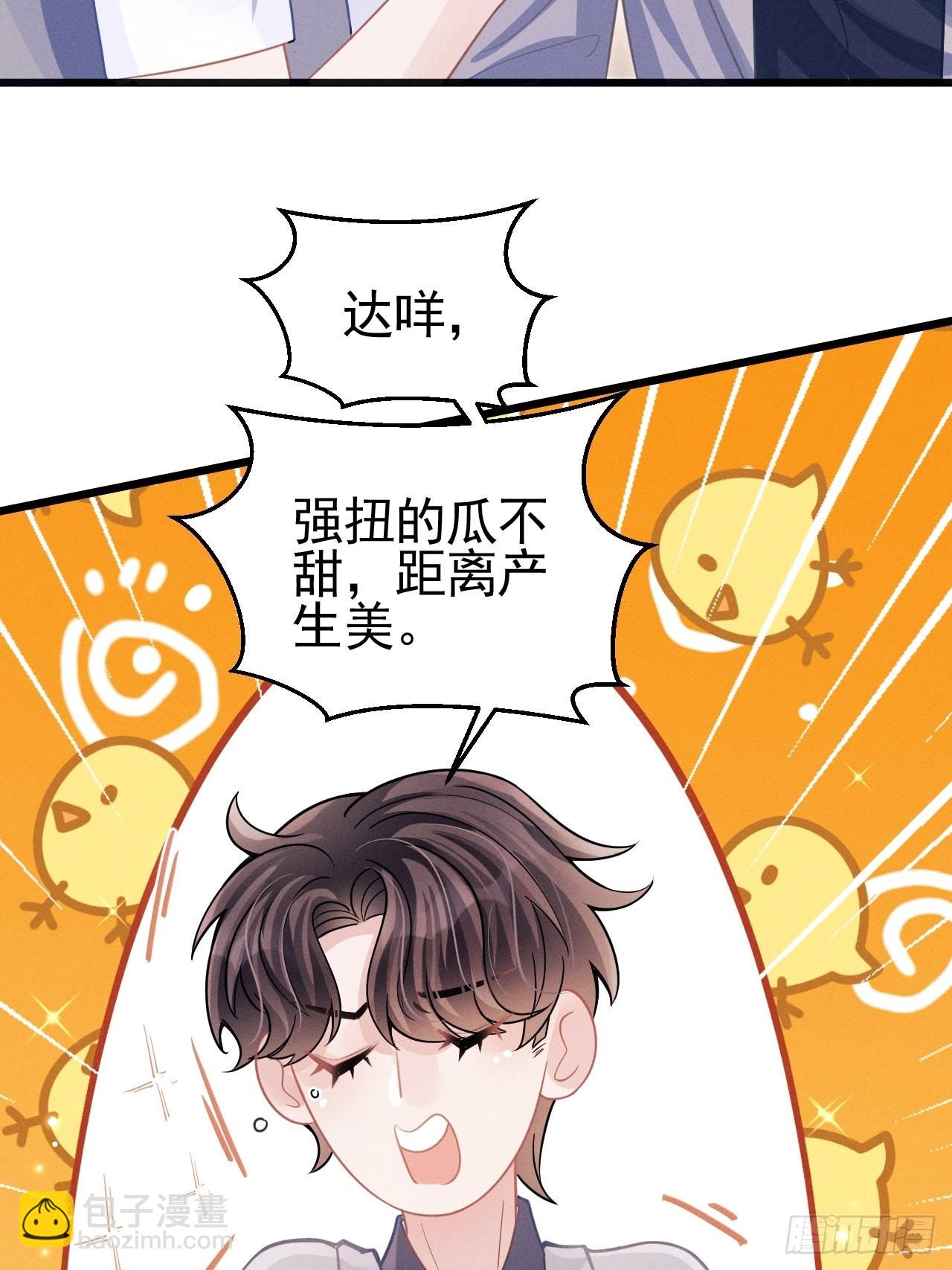 52.开始争夺吧！(1/2)-第55话