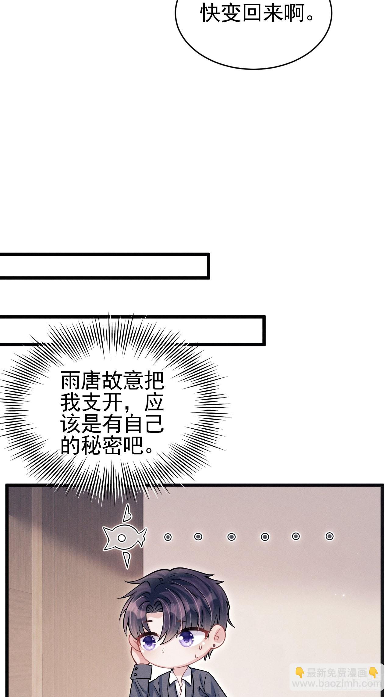 60.尾巴出来了(1/2)-第63话