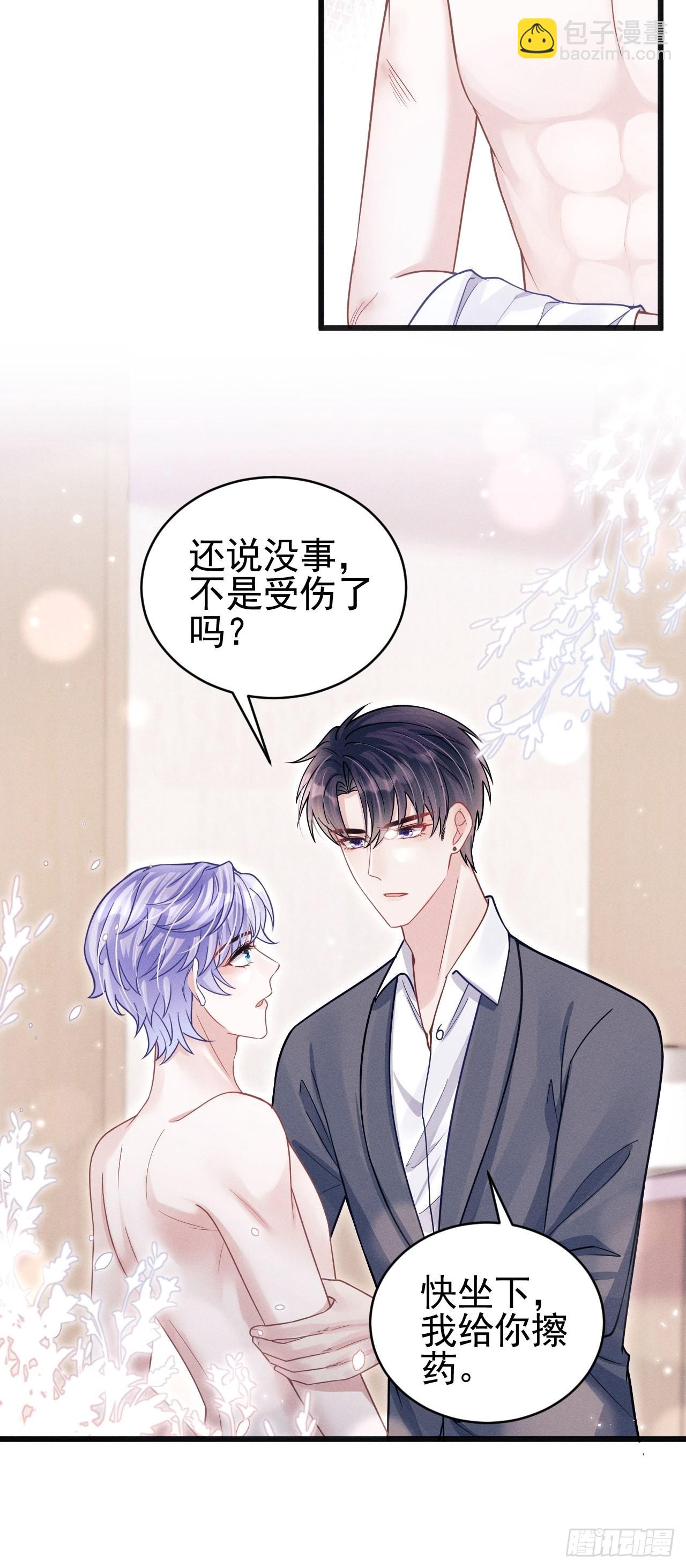 60.尾巴出来了(1/2)-第63话