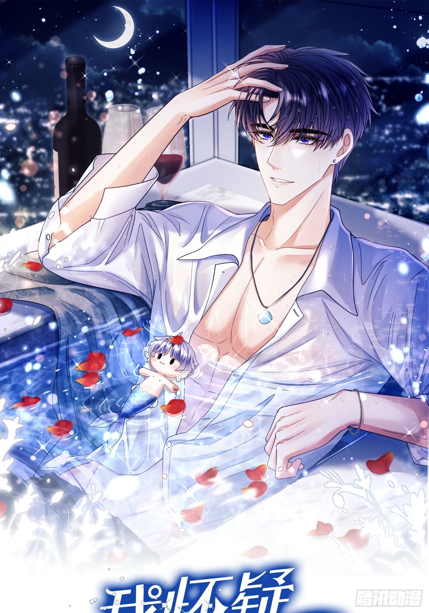 62.来自小年糕的投喂-第65话