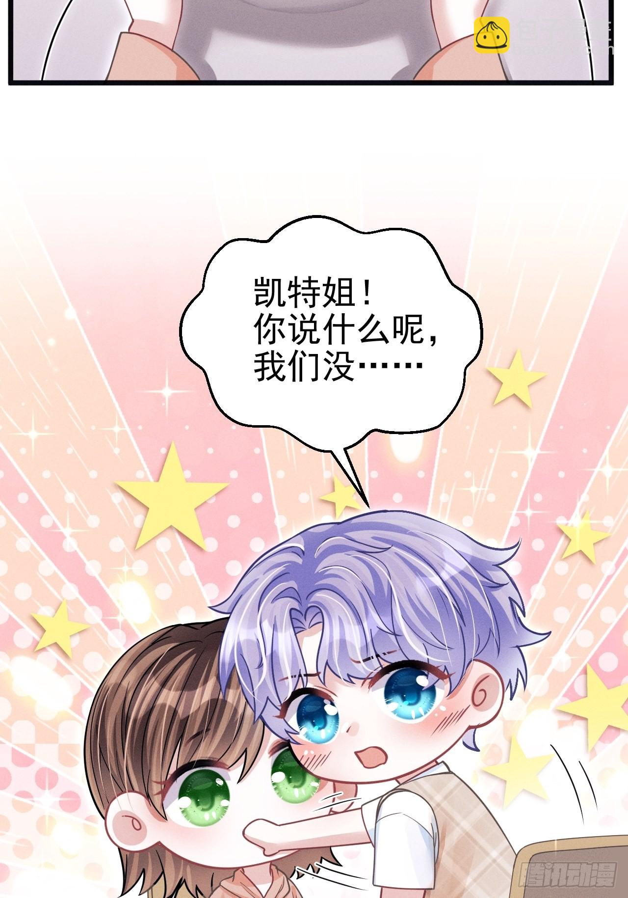 62.来自小年糕的投喂-第65话