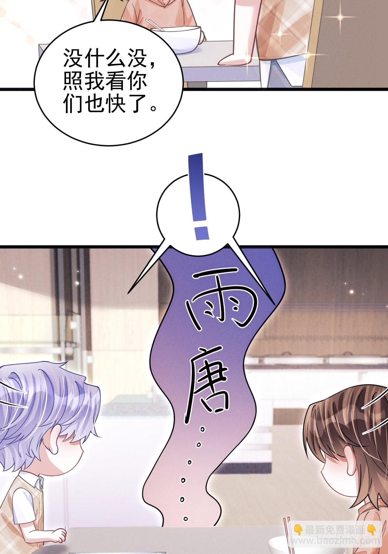 62.来自小年糕的投喂-第65话