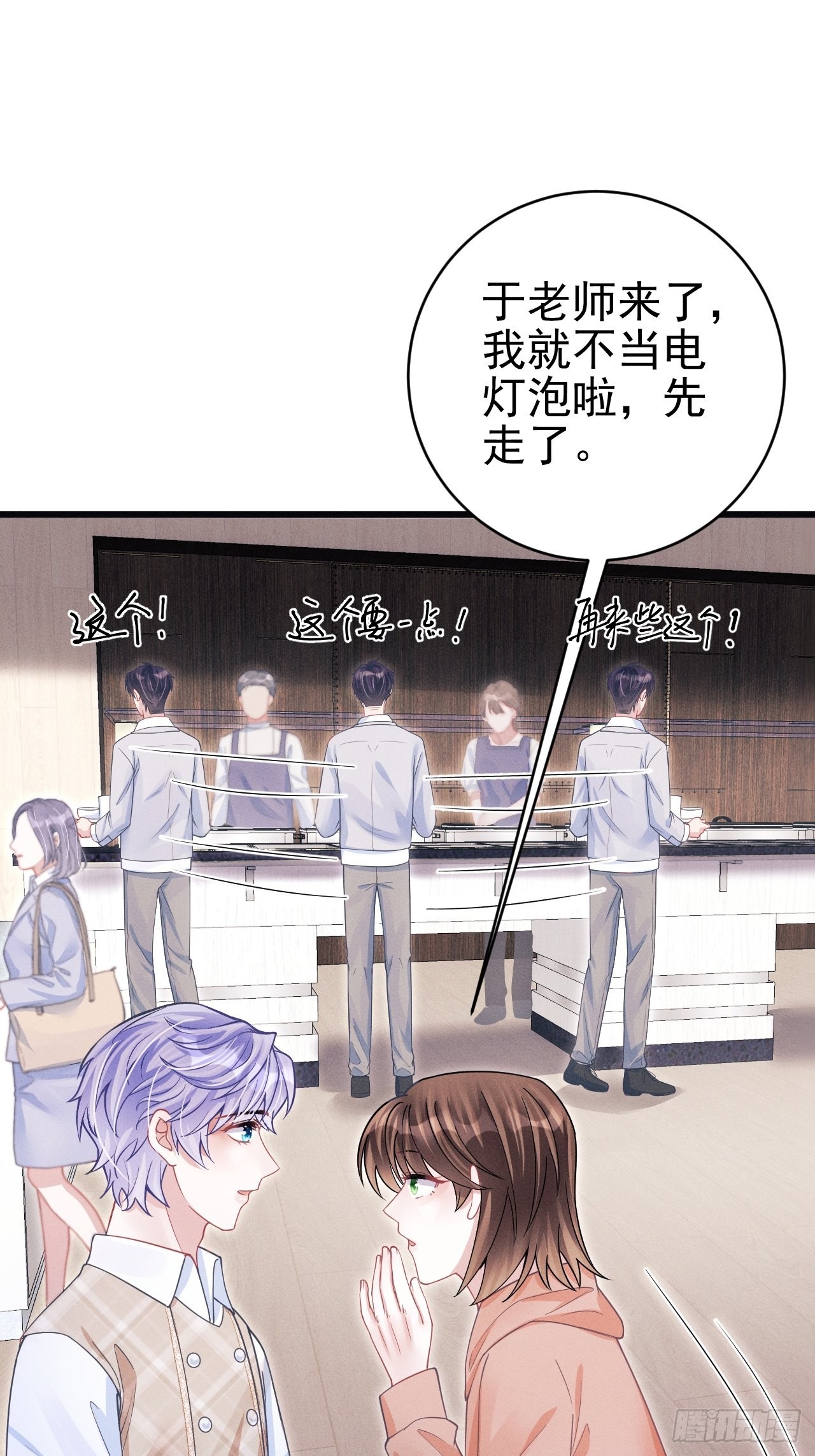 62.来自小年糕的投喂-第65话