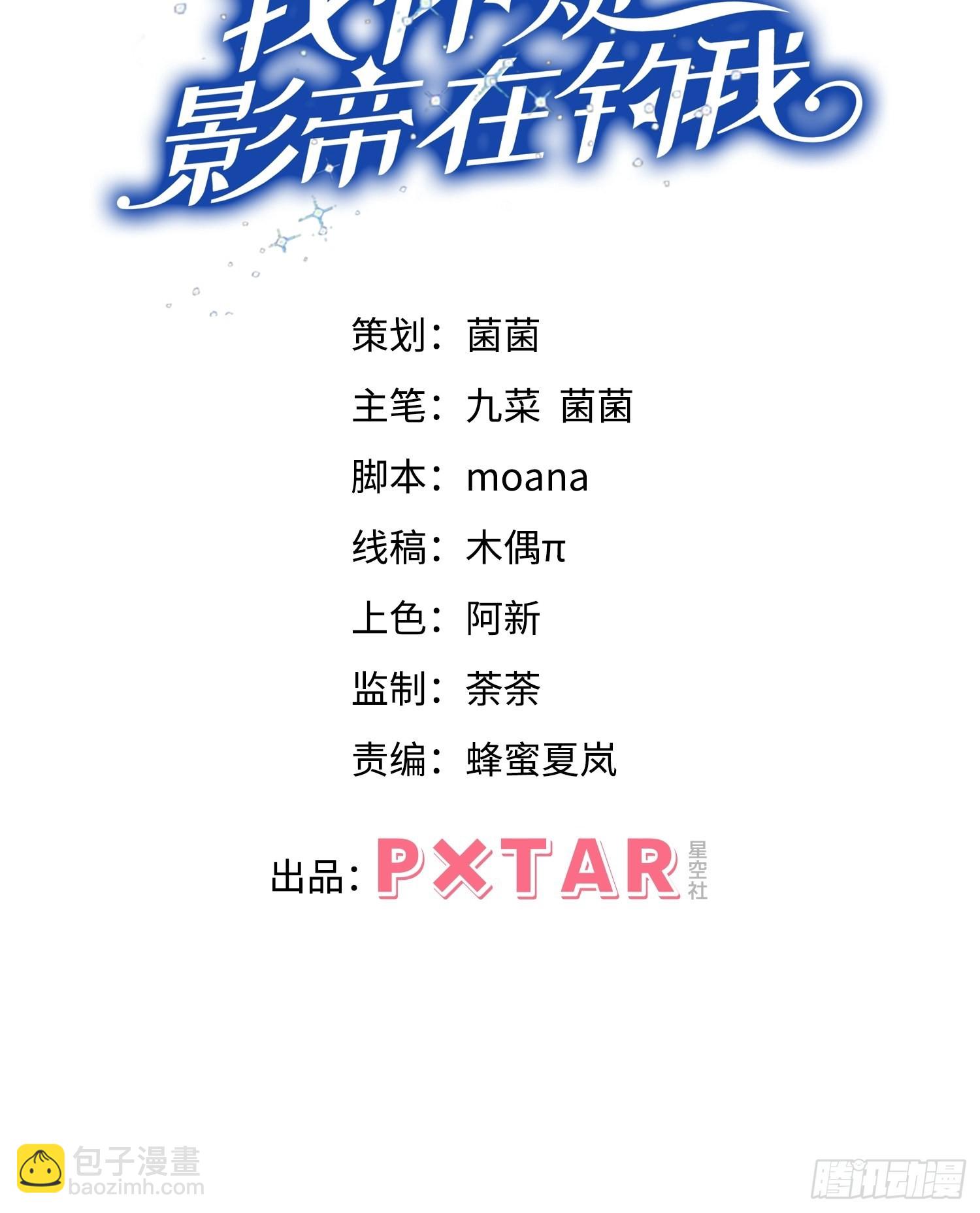 62.来自小年糕的投喂-第65话