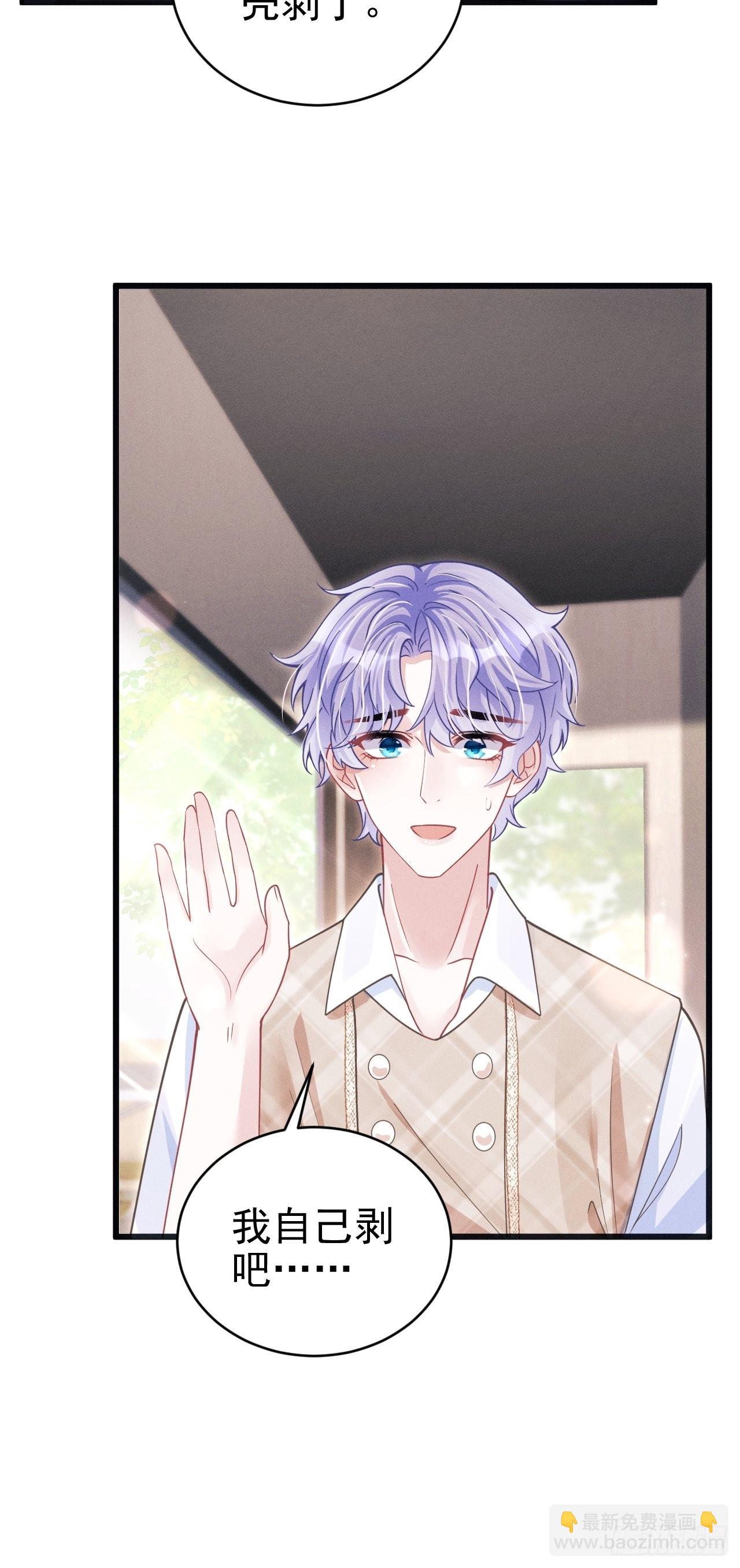 62.来自小年糕的投喂-第65话