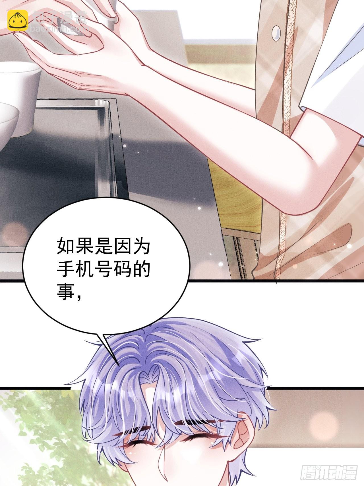 62.来自小年糕的投喂-第65话