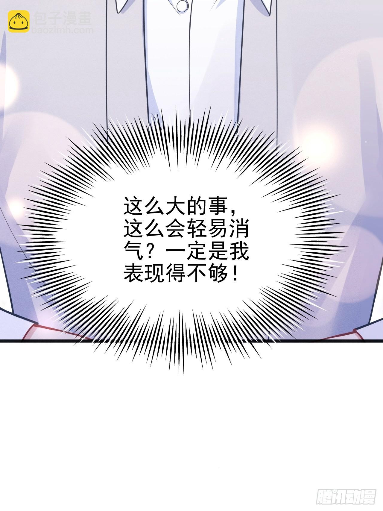 62.来自小年糕的投喂-第65话