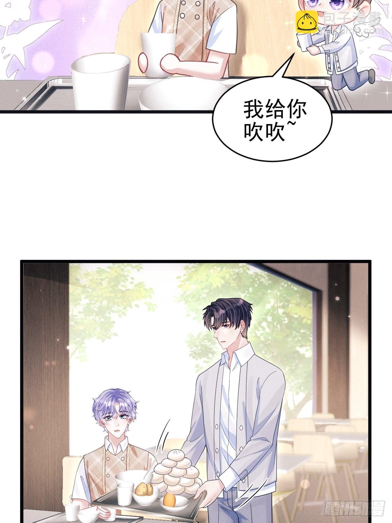 62.来自小年糕的投喂-第65话